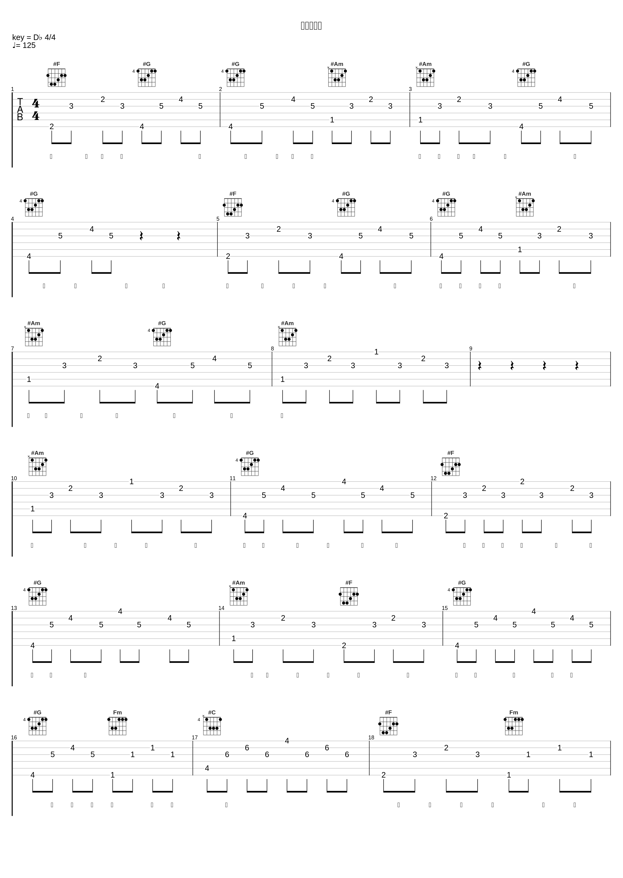 君子要动手_苏有朋_1