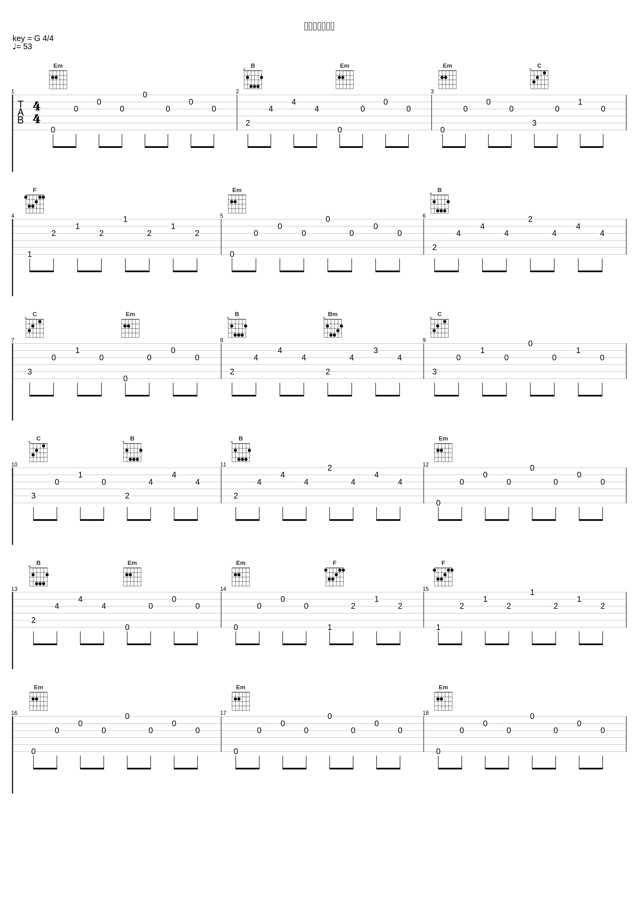 クシャナの侵略_久石让_1