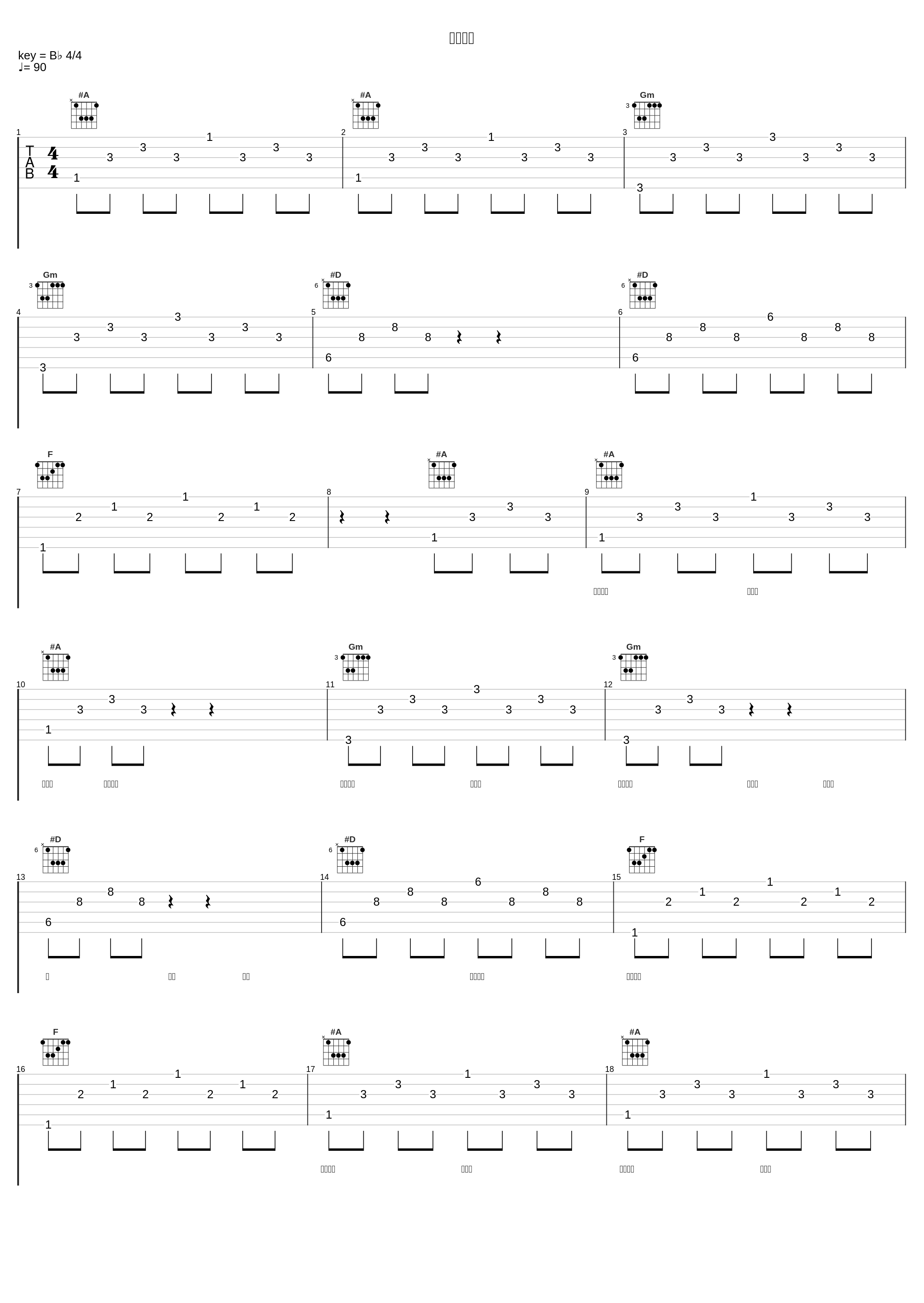 말도없이_张根硕_1