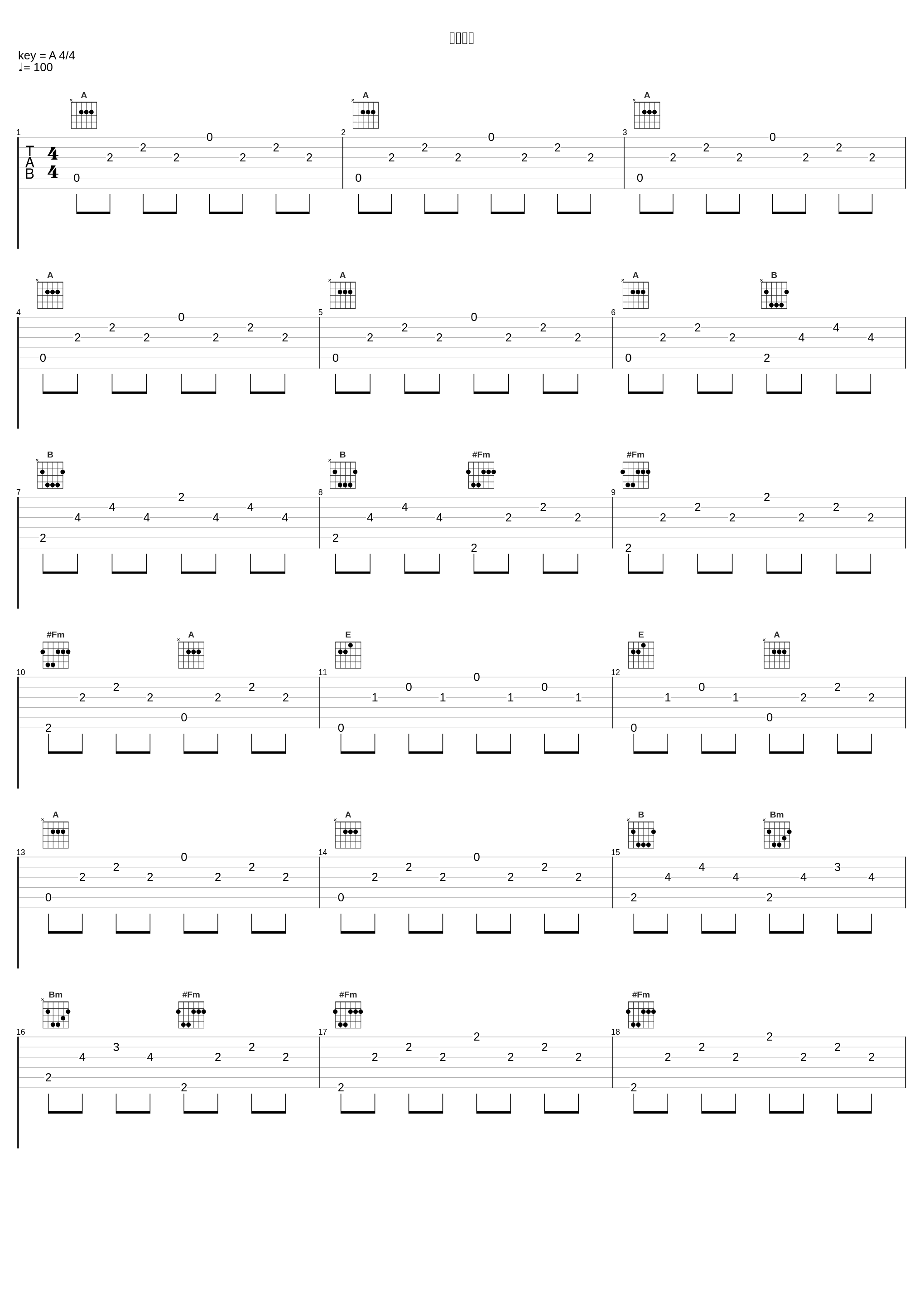 阳关三叠_陈则钊_1