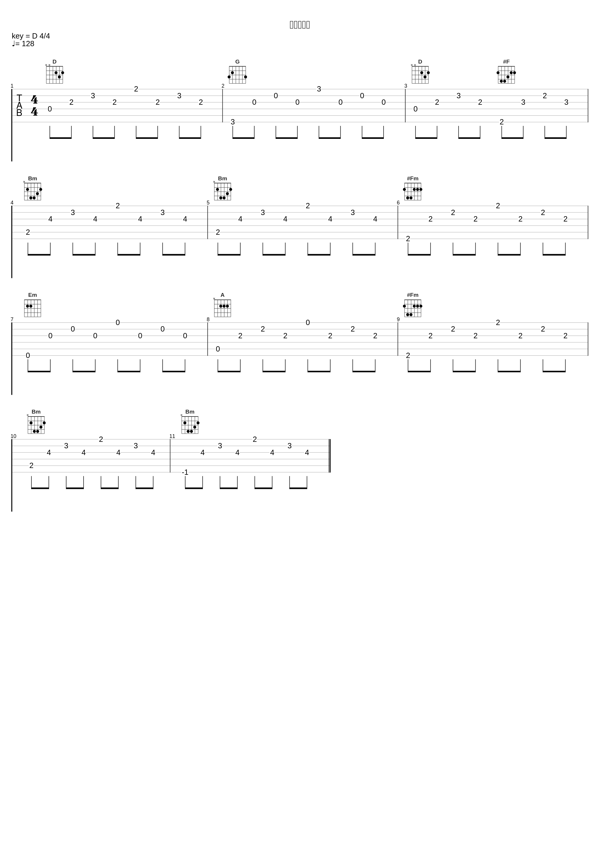 爱就一个字_陈之_1