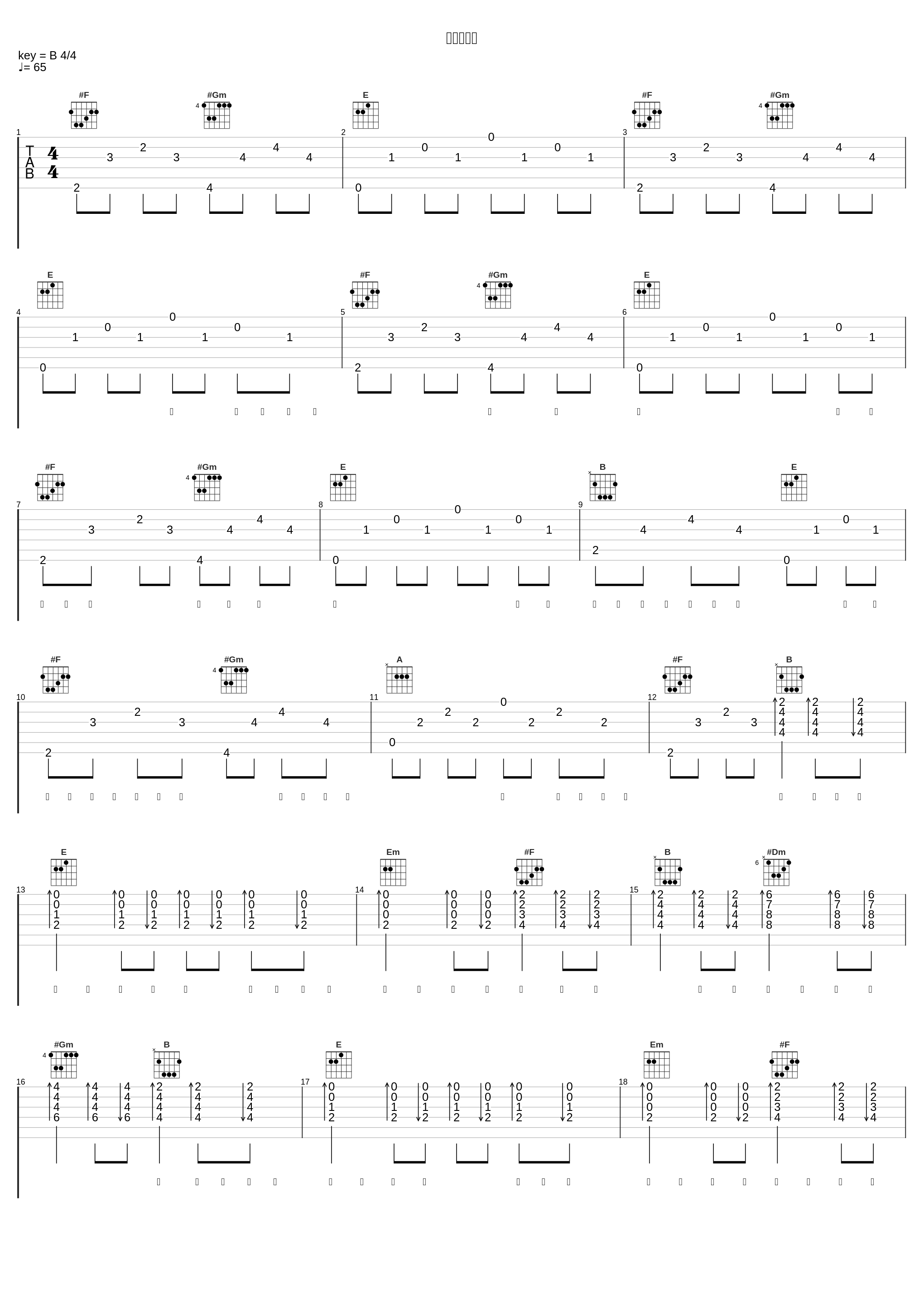 感情这回事_陈柏宇_1