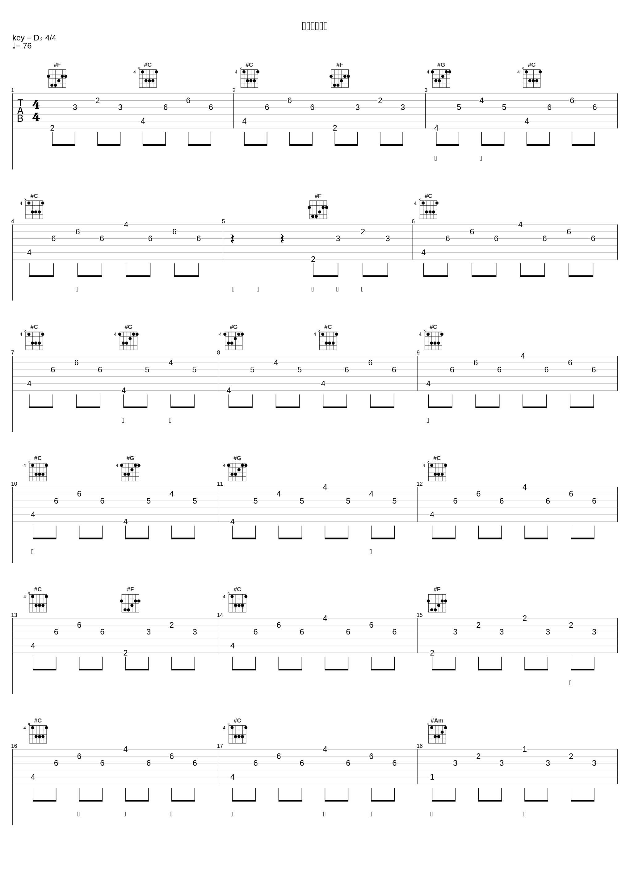 我爱你，中国_陈学冬_1