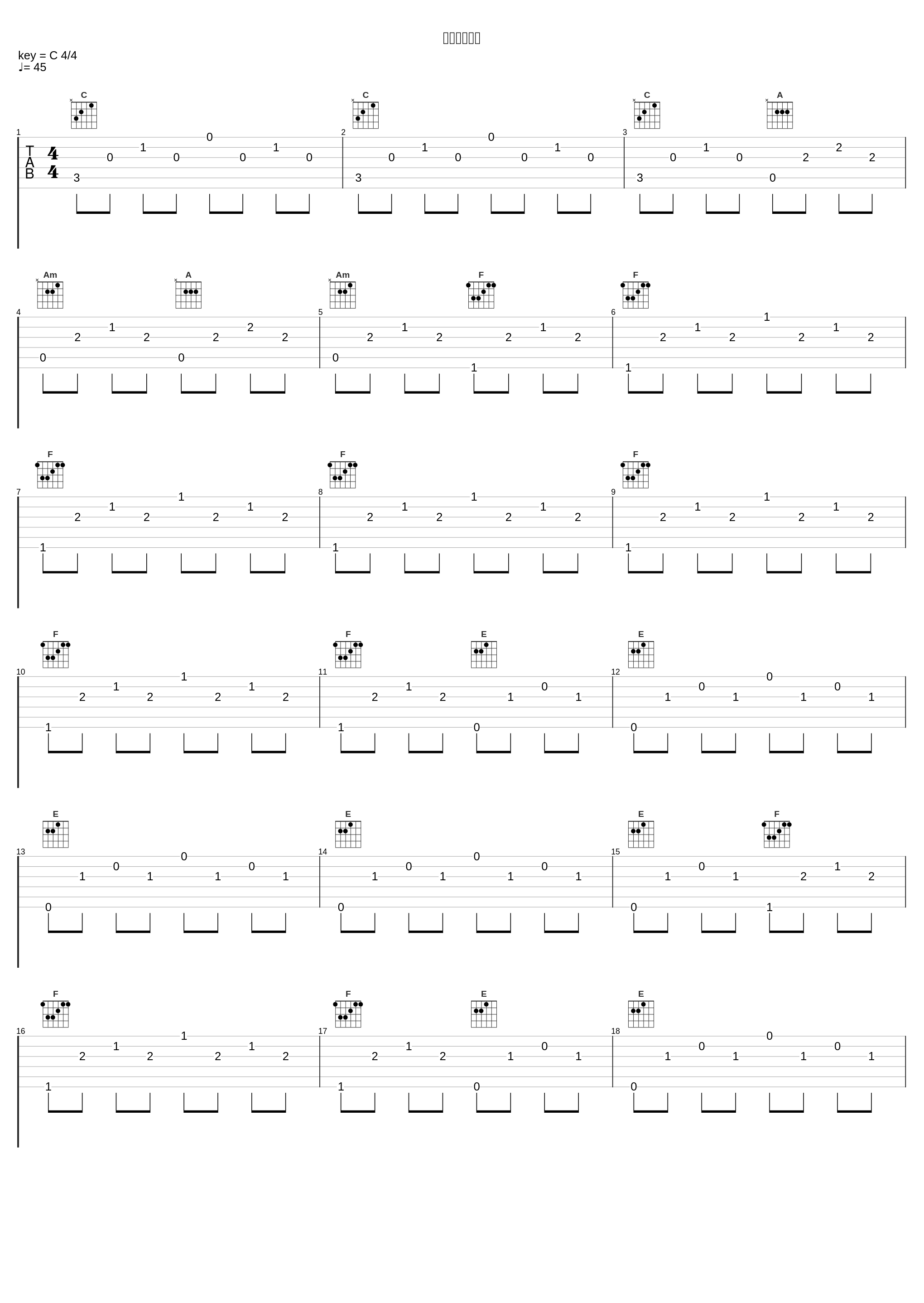 未关的留声机_陈粒_1