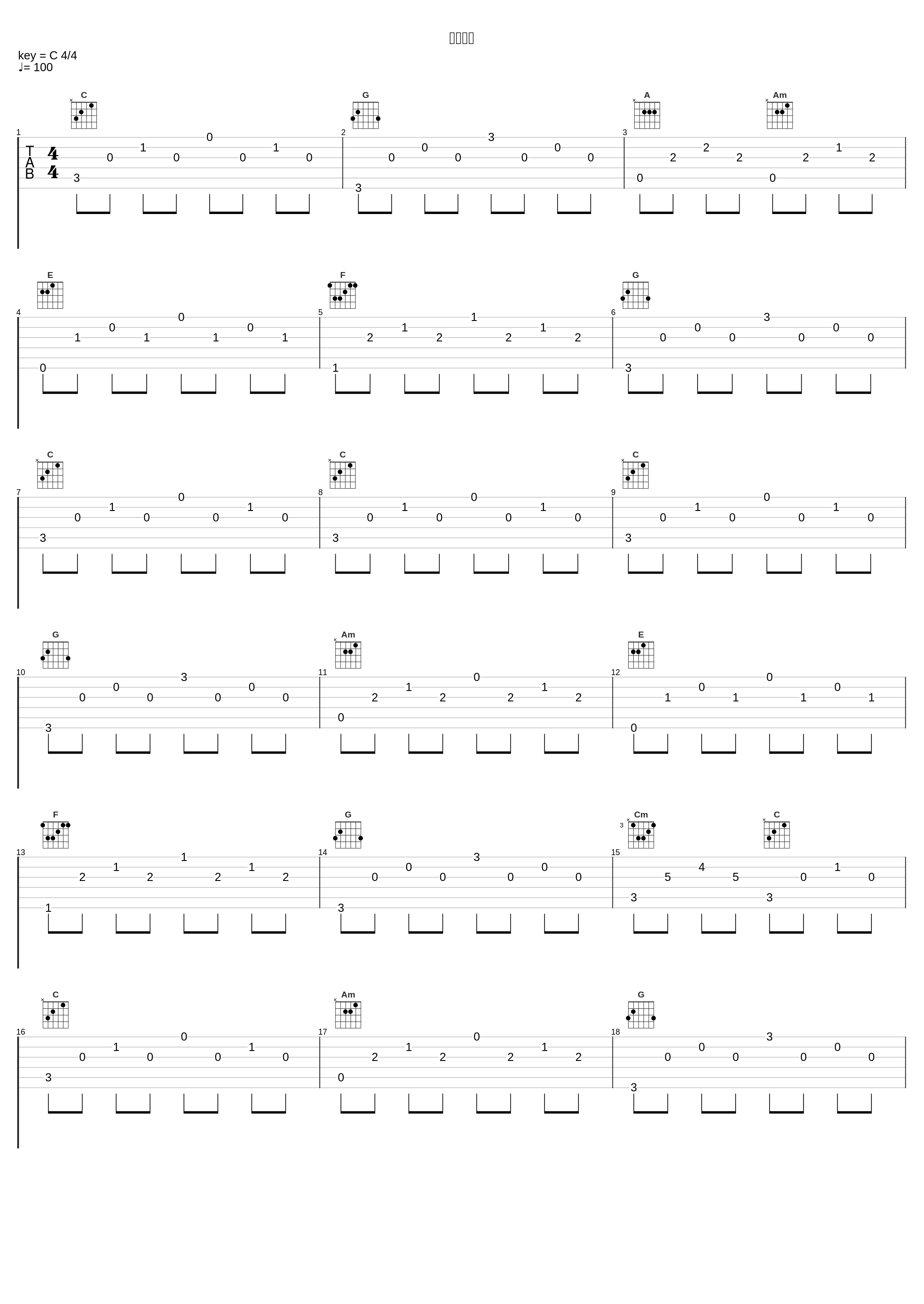 齐心协力_陈佩廷_1