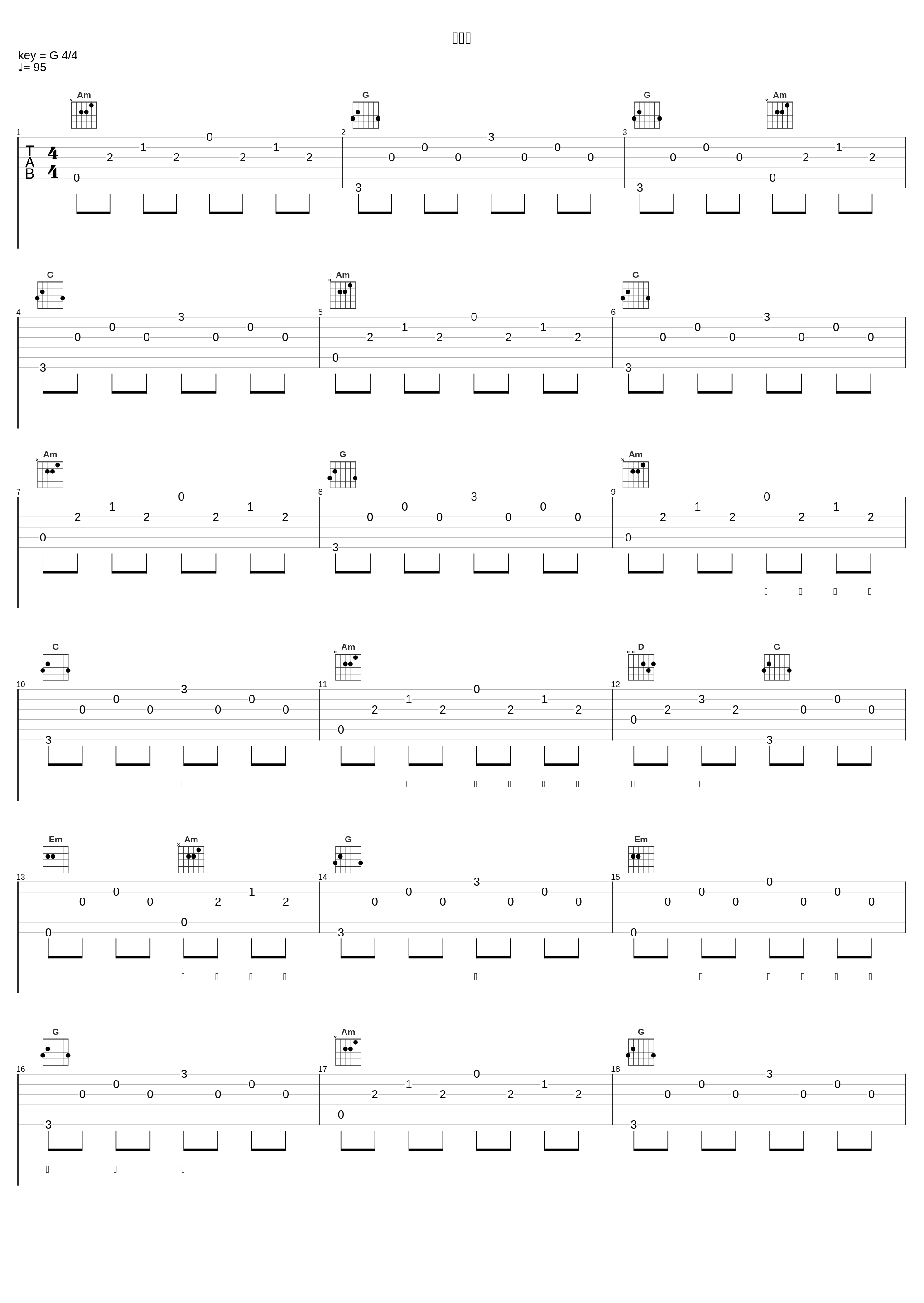 打翻了_陈鸿宇_1