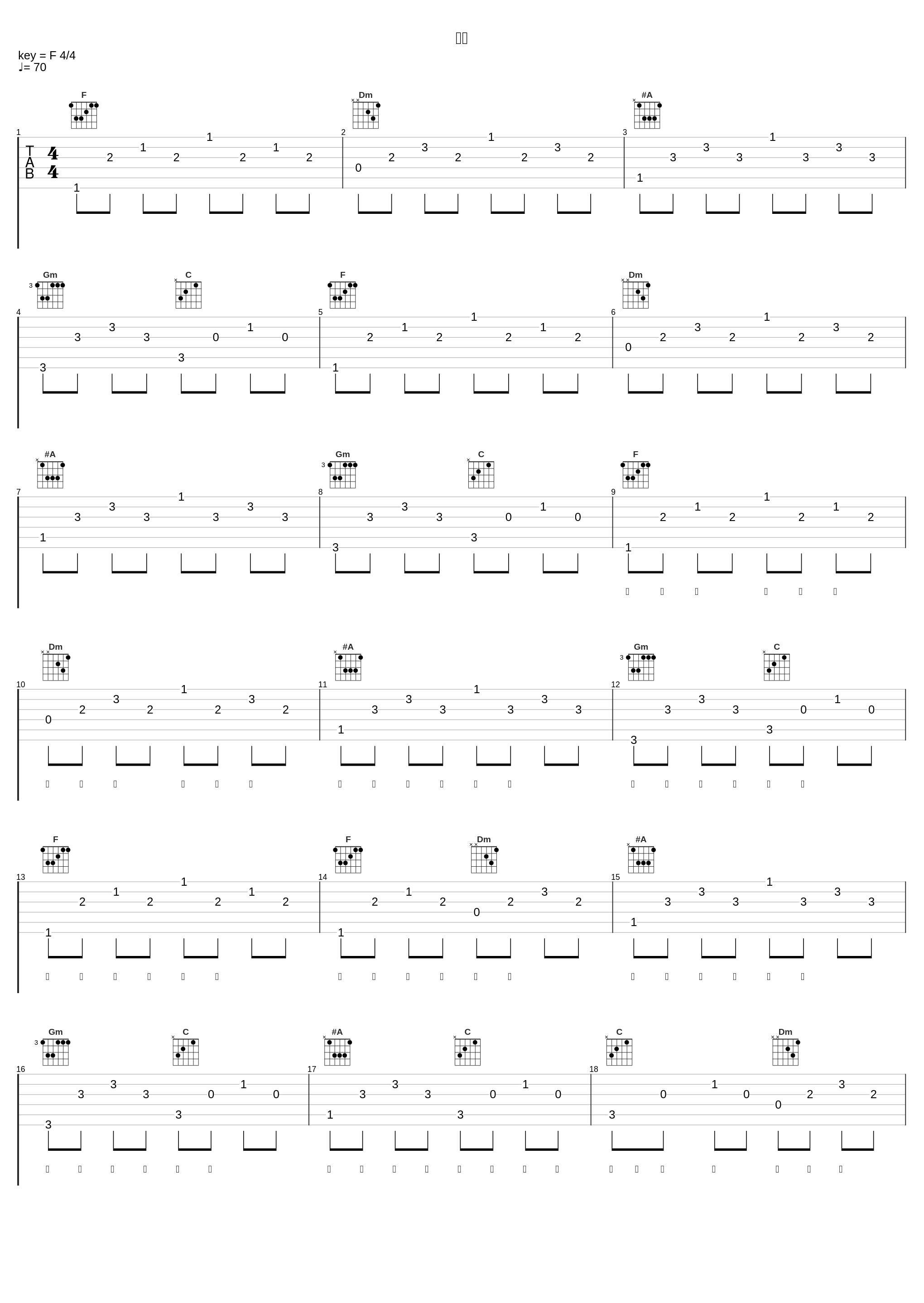 翅膀_陈翔_1
