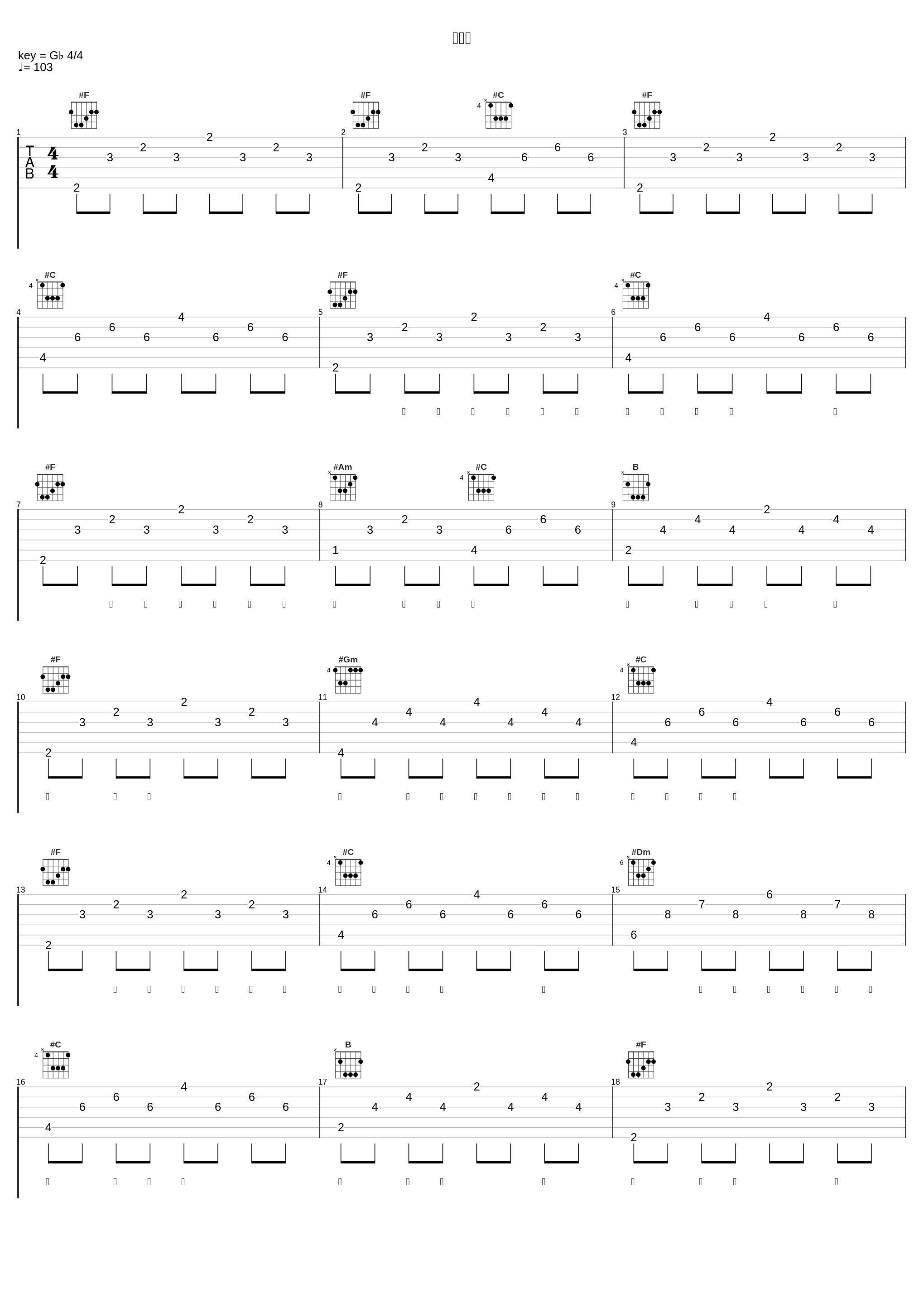 小朋友_胖虎（董欣怡）_1