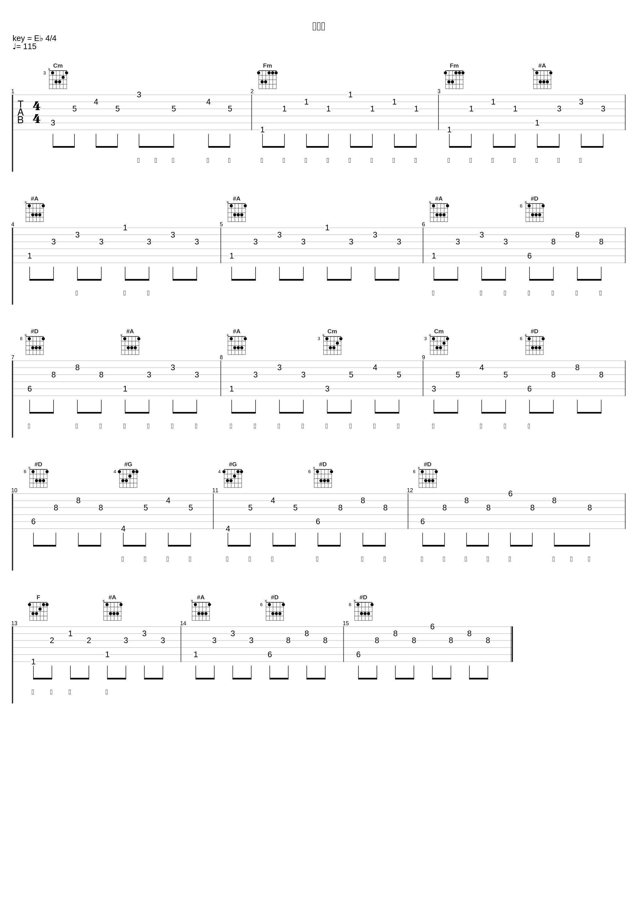 从前说_胖虎（董欣怡）_1