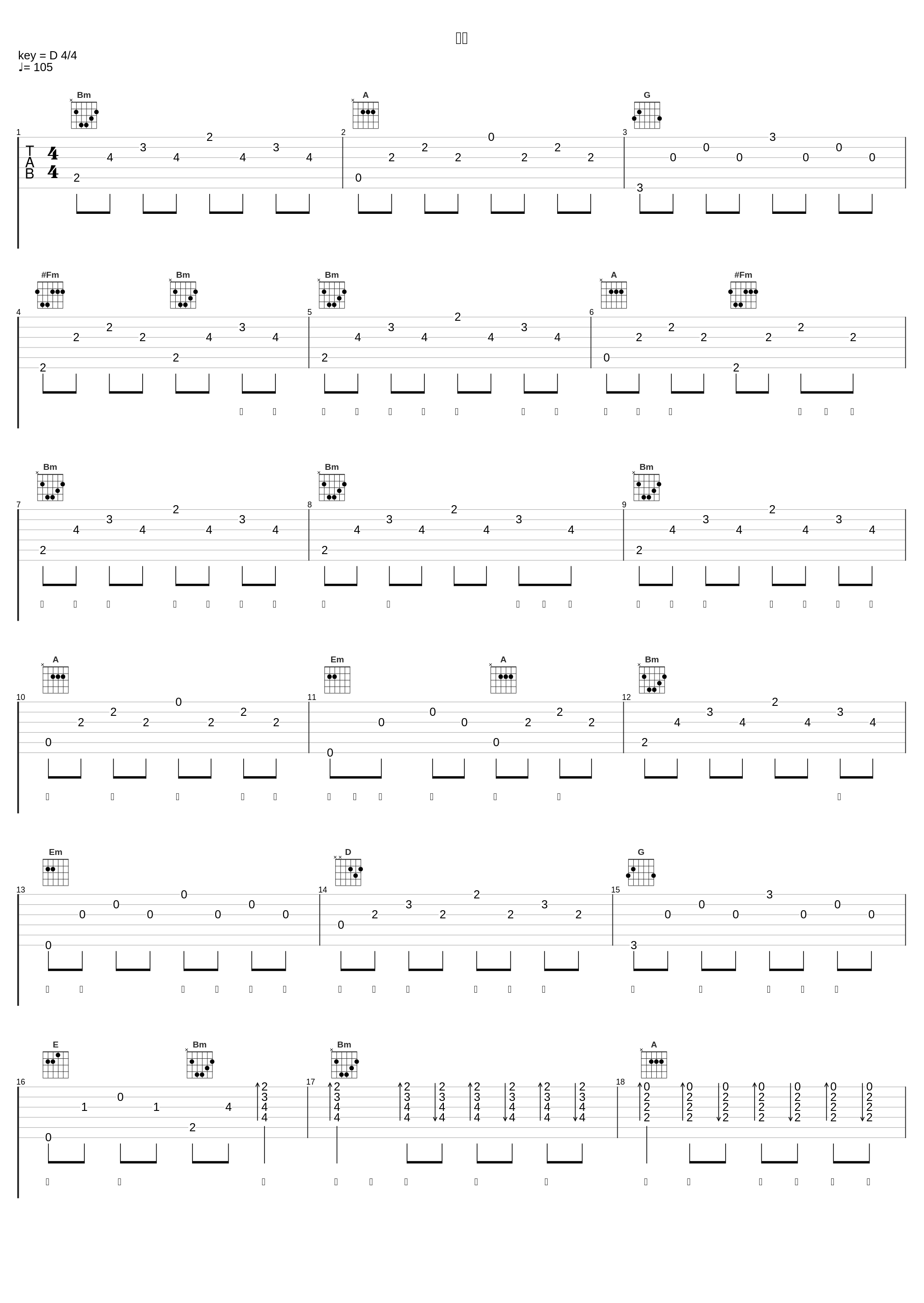 末将_邓寓君(等什么君)_1