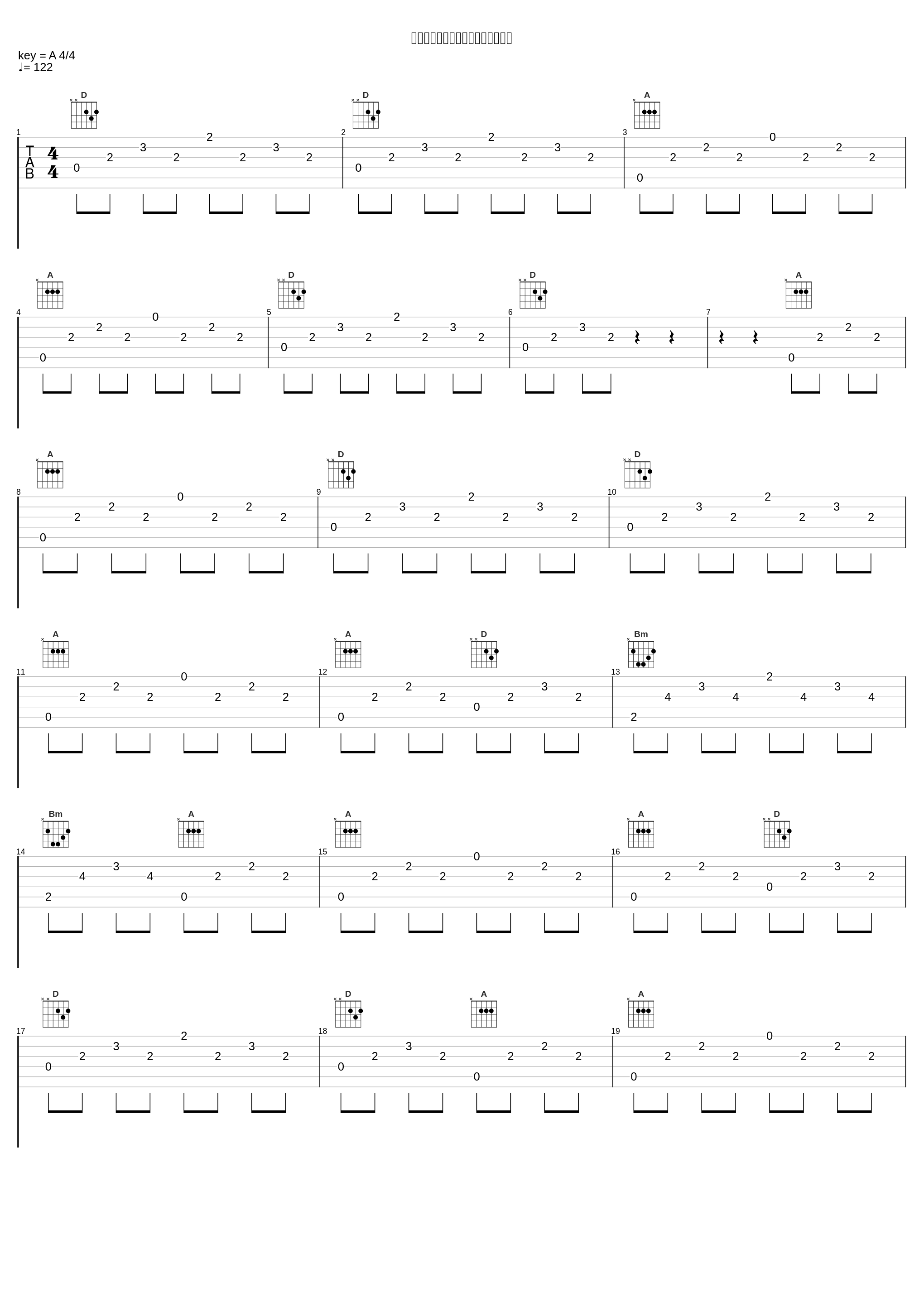 【汪苏泷专辑系列】格林兄弟的诅咒_胖虎（董欣怡）_1