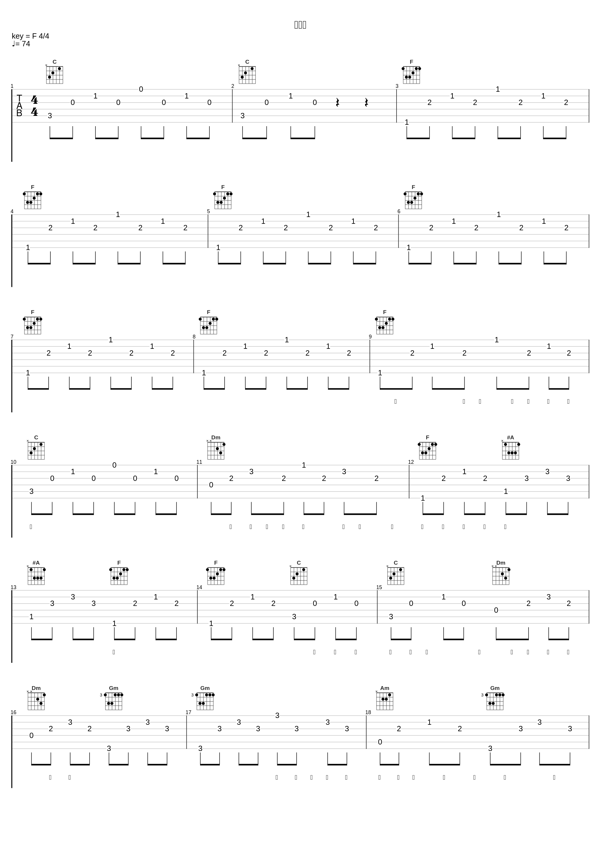 离别谣_山鹰组合_1