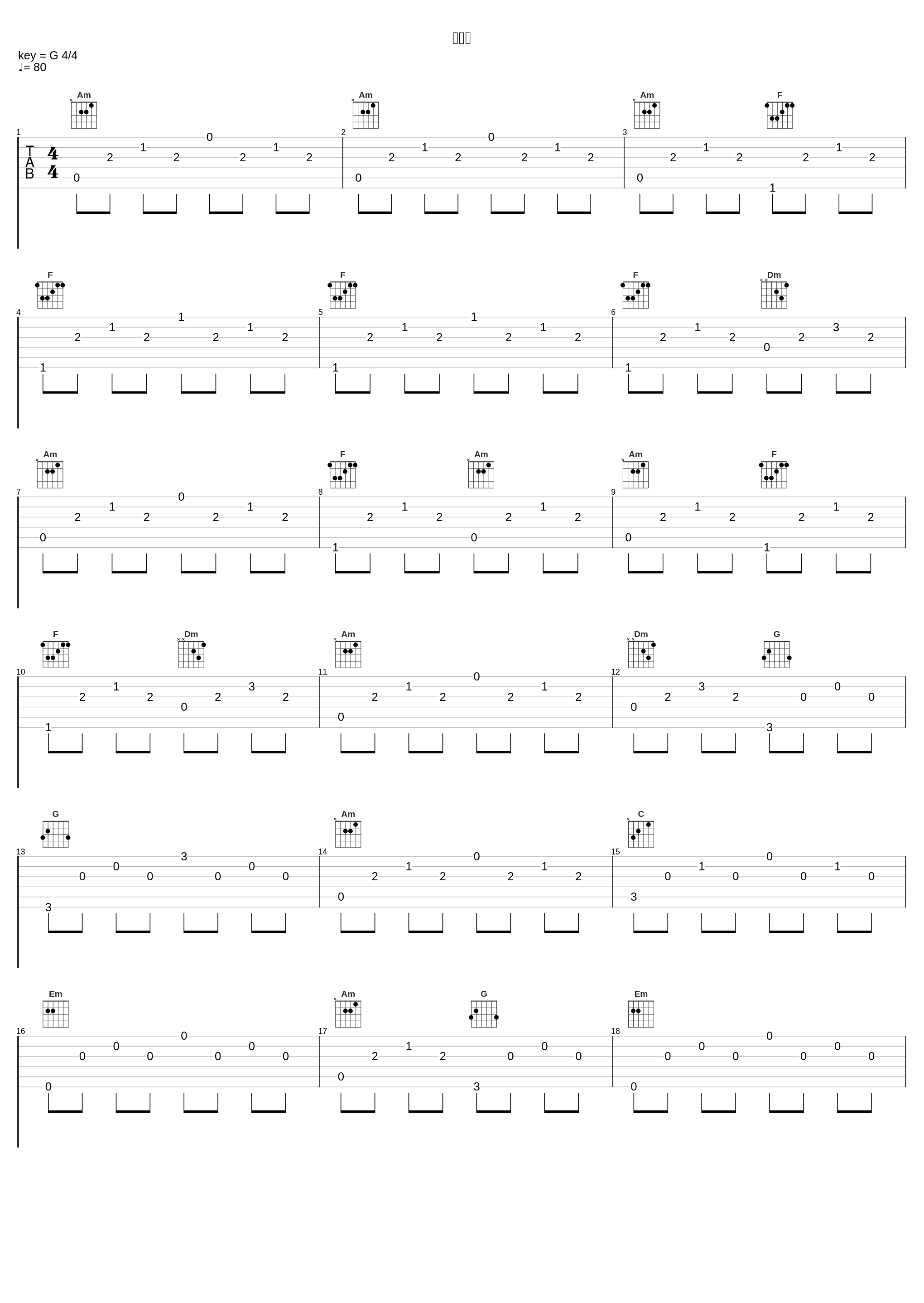 塞上曲_陈则钊_1