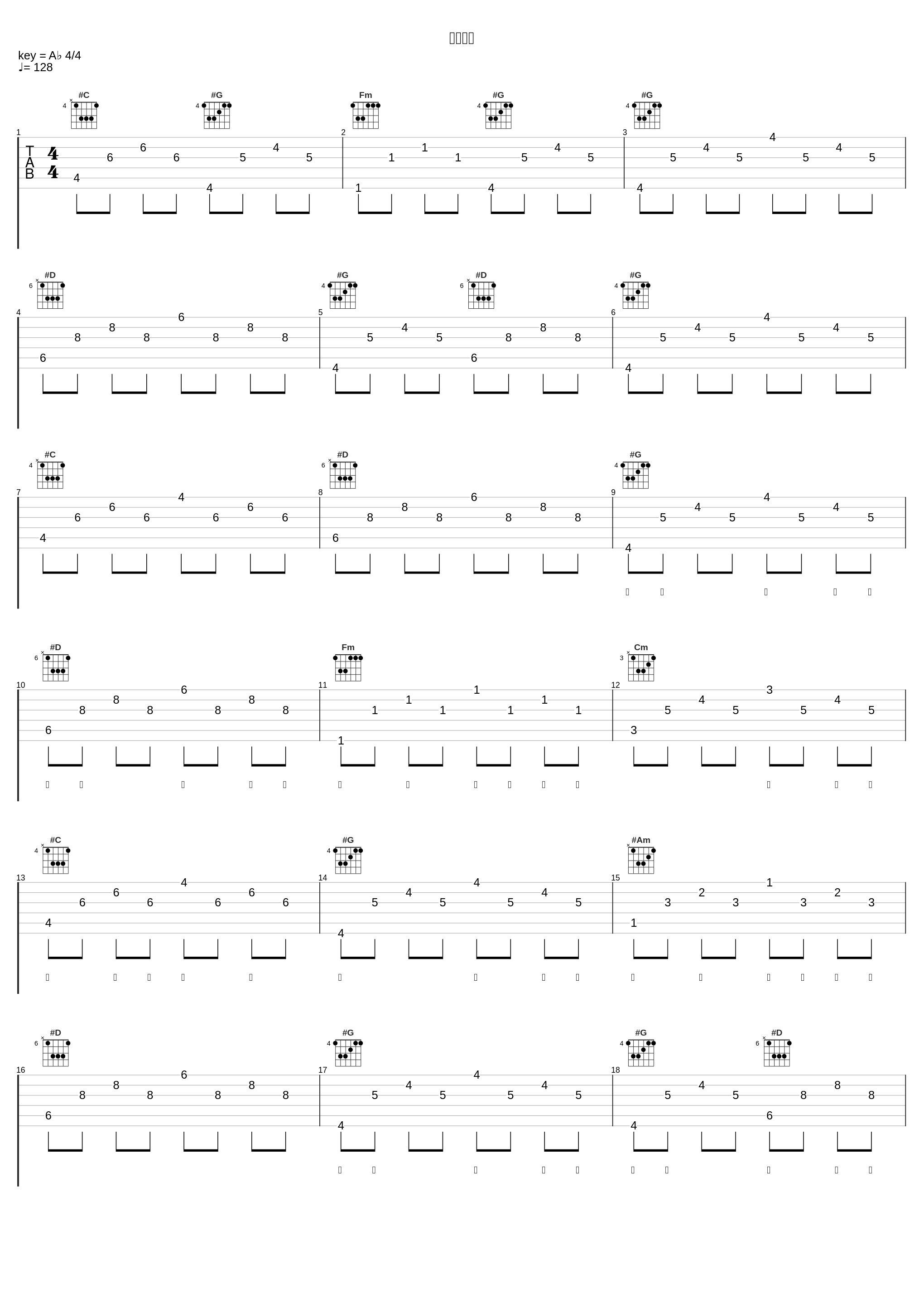 天生不配_陈学冬_1