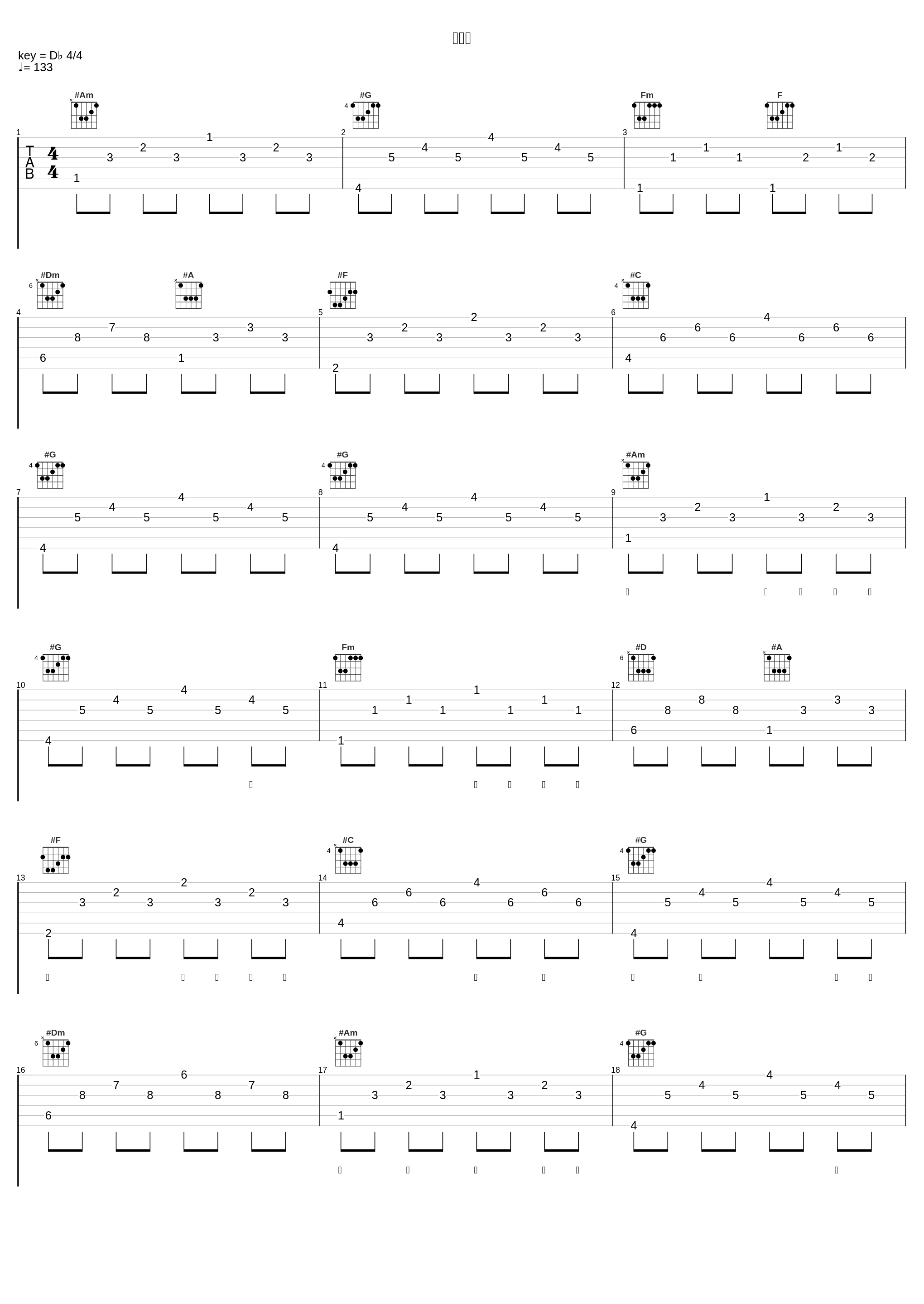 爱无形_陈雅森_1