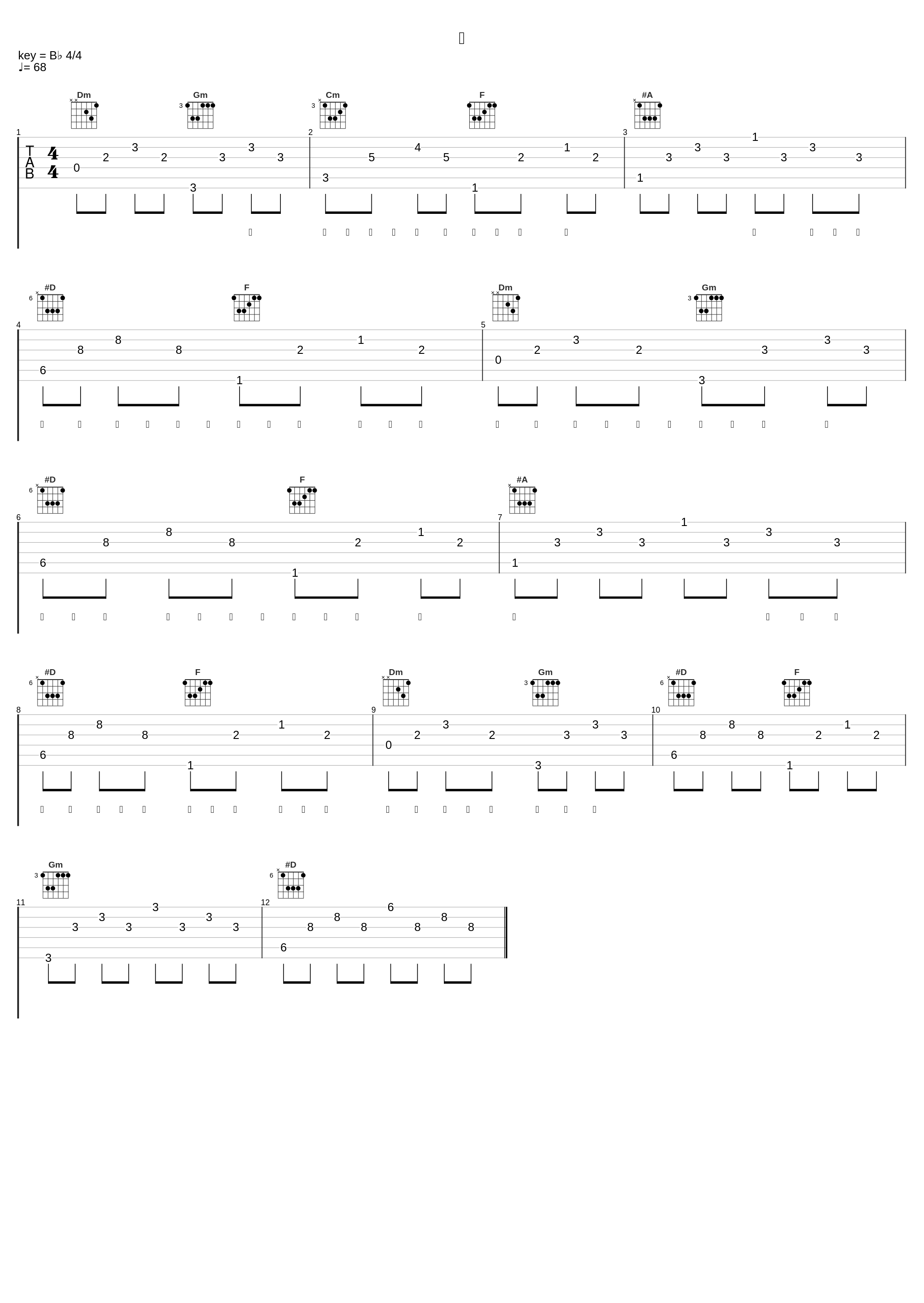 坠_胖虎（董欣怡）_1