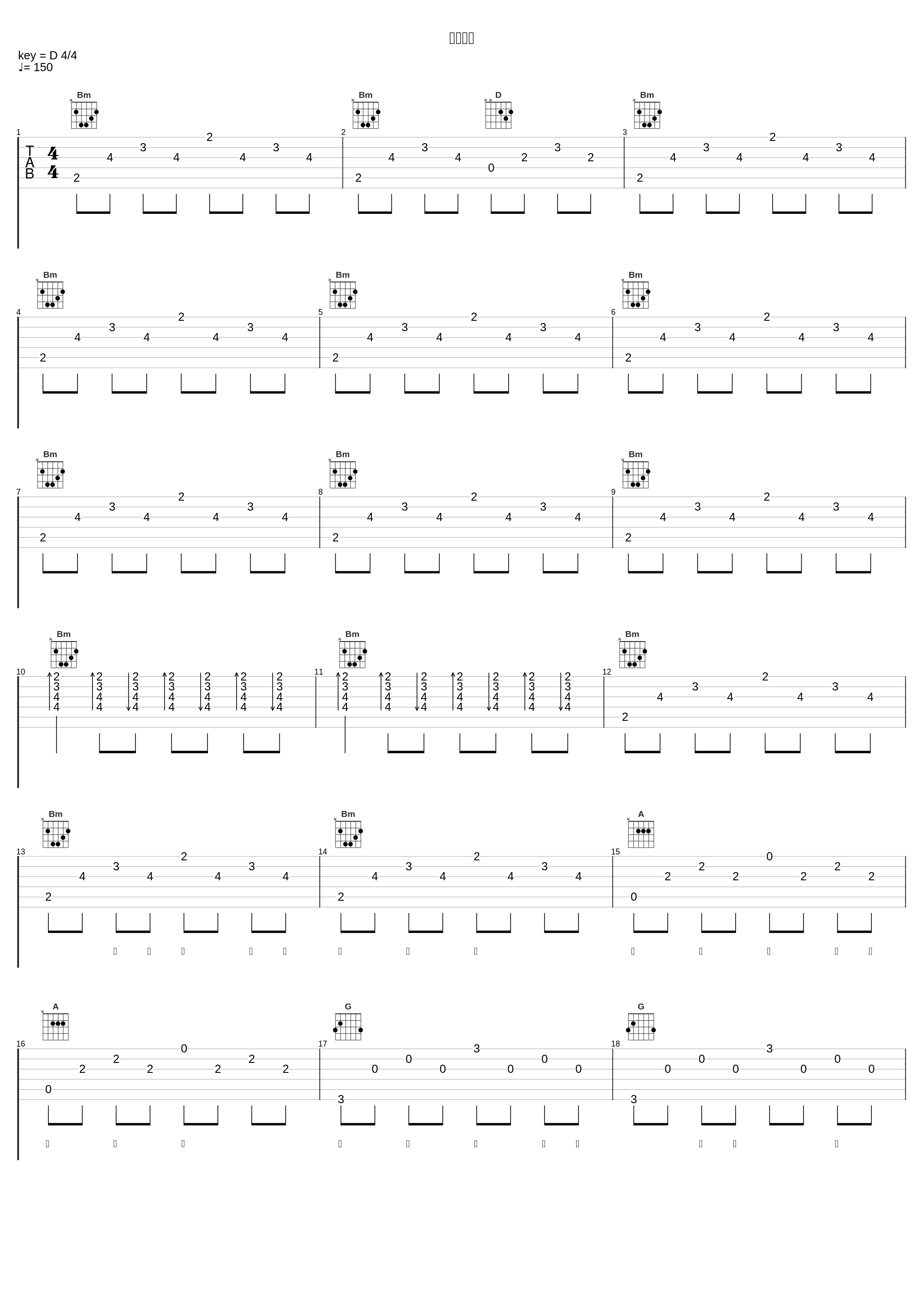 涂鸦森林_陈楚生_1