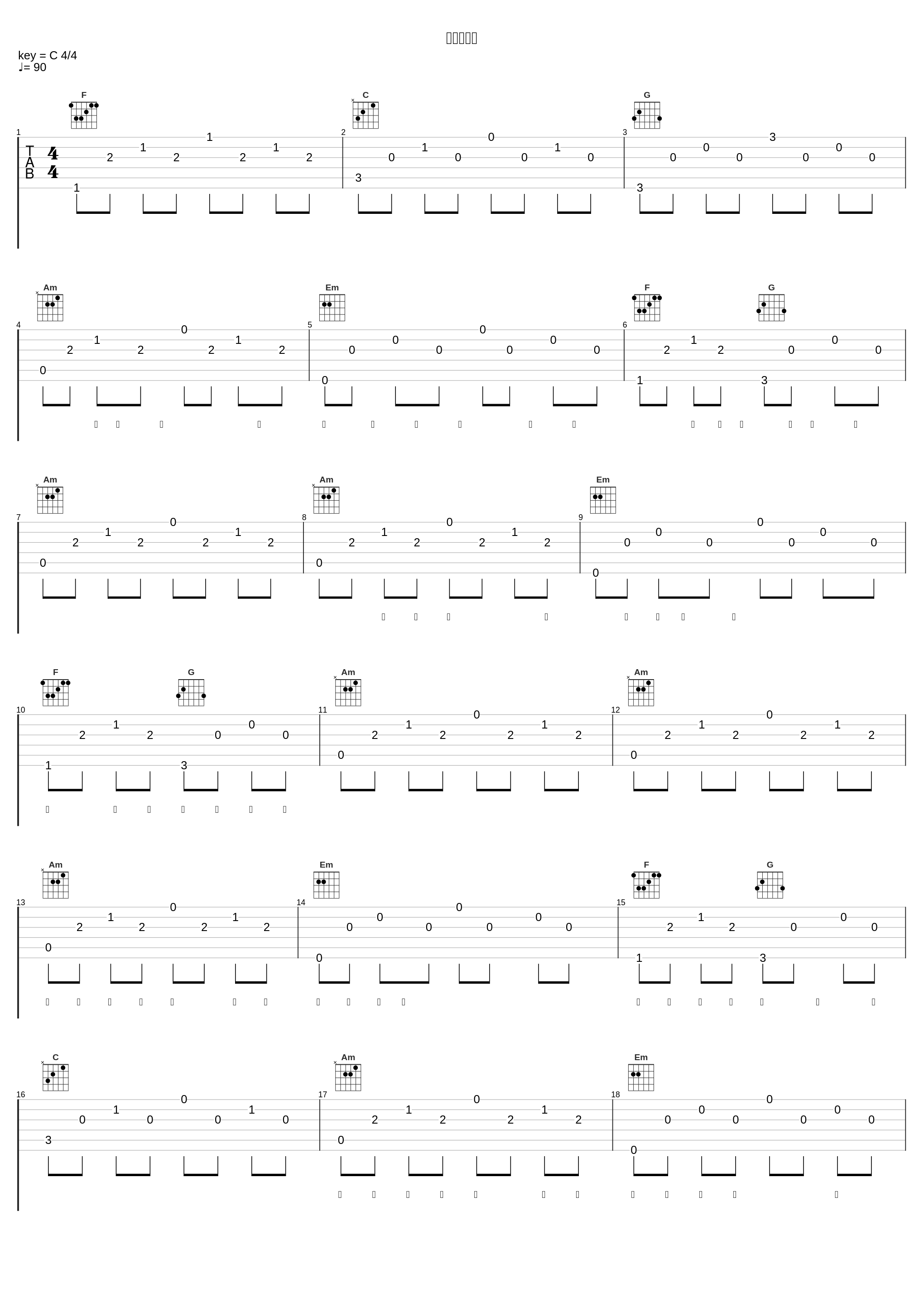 我要找到你_陈学冬_1