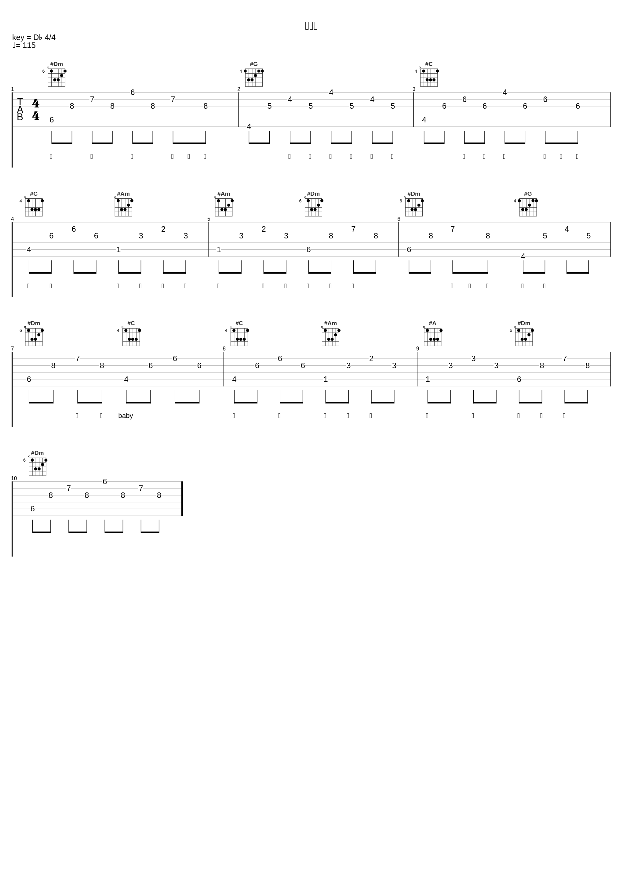 都不懂_胖虎（董欣怡）_1