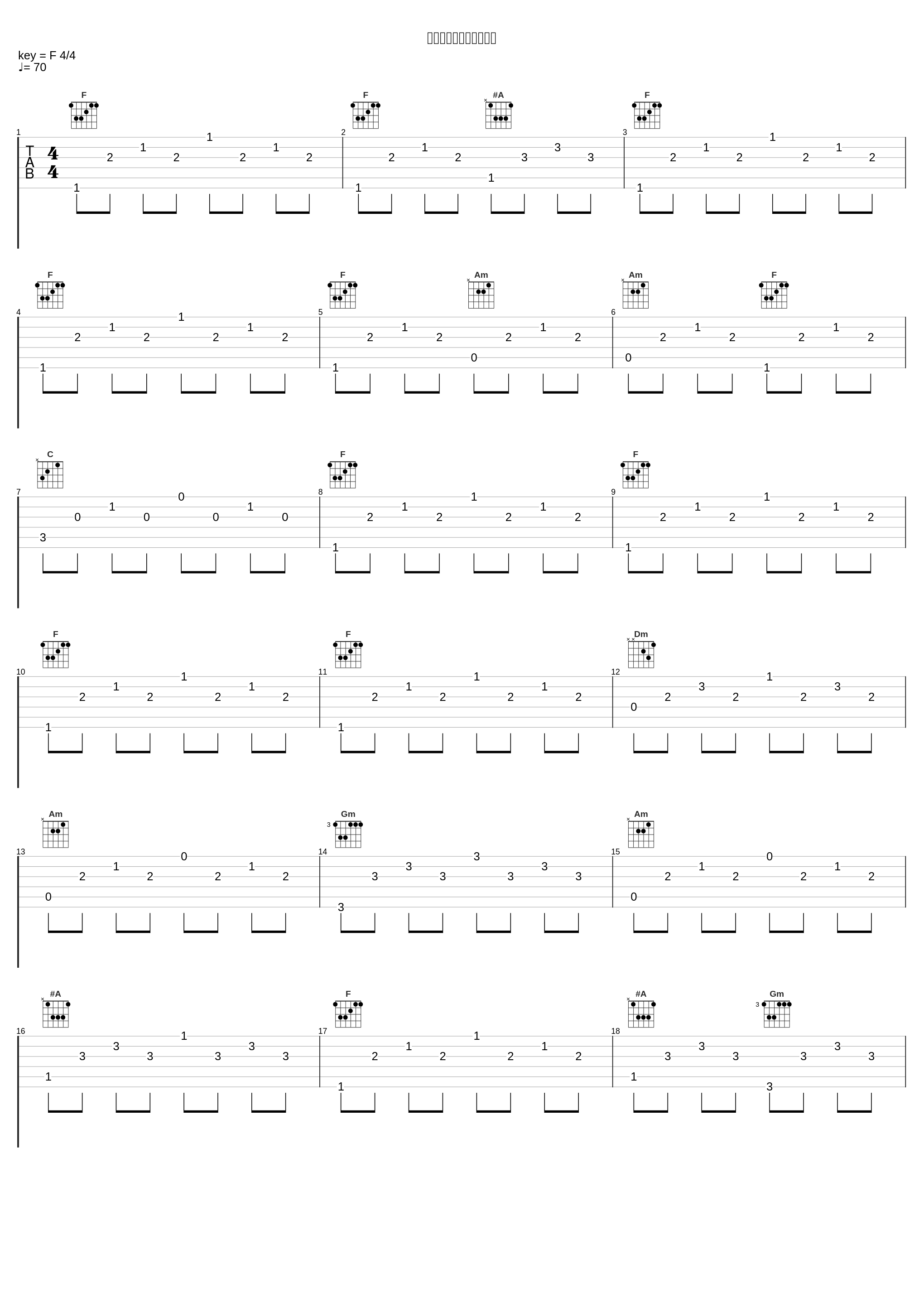 【黄玲专辑系列】渔家女_胖虎（董欣怡）_1