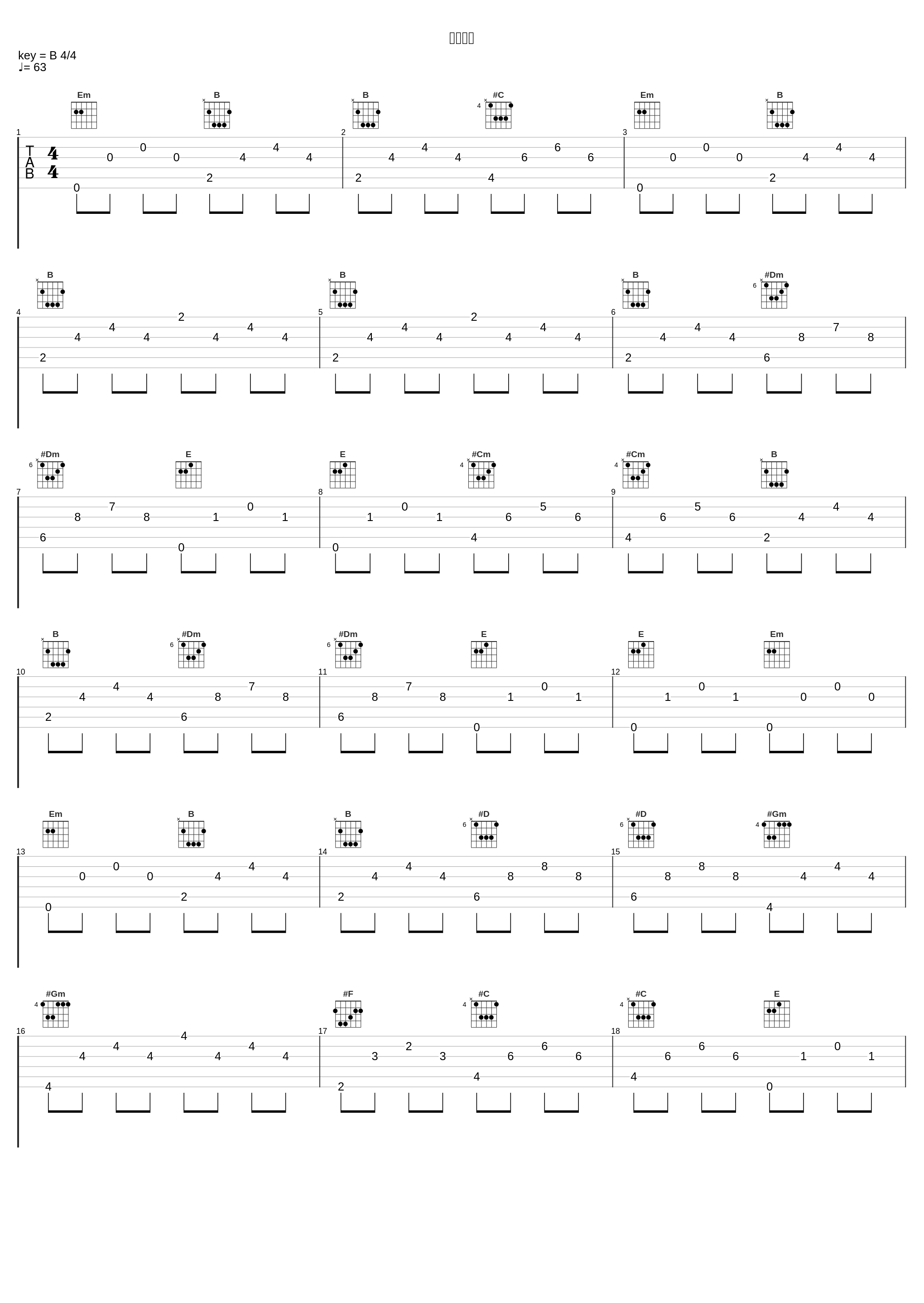 爱和承诺_梁文音,林宥嘉_1