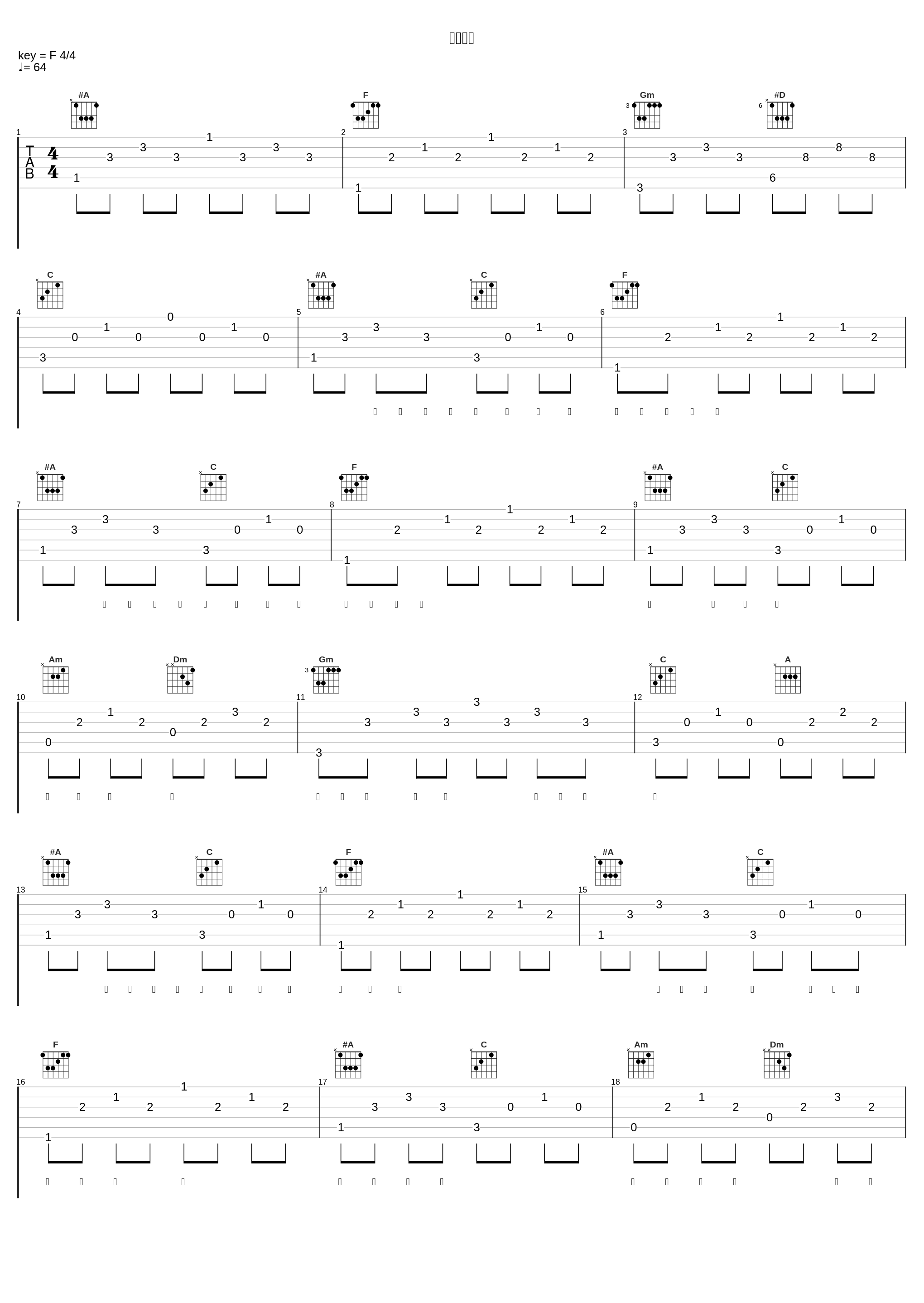 互不打扰_陈之_1