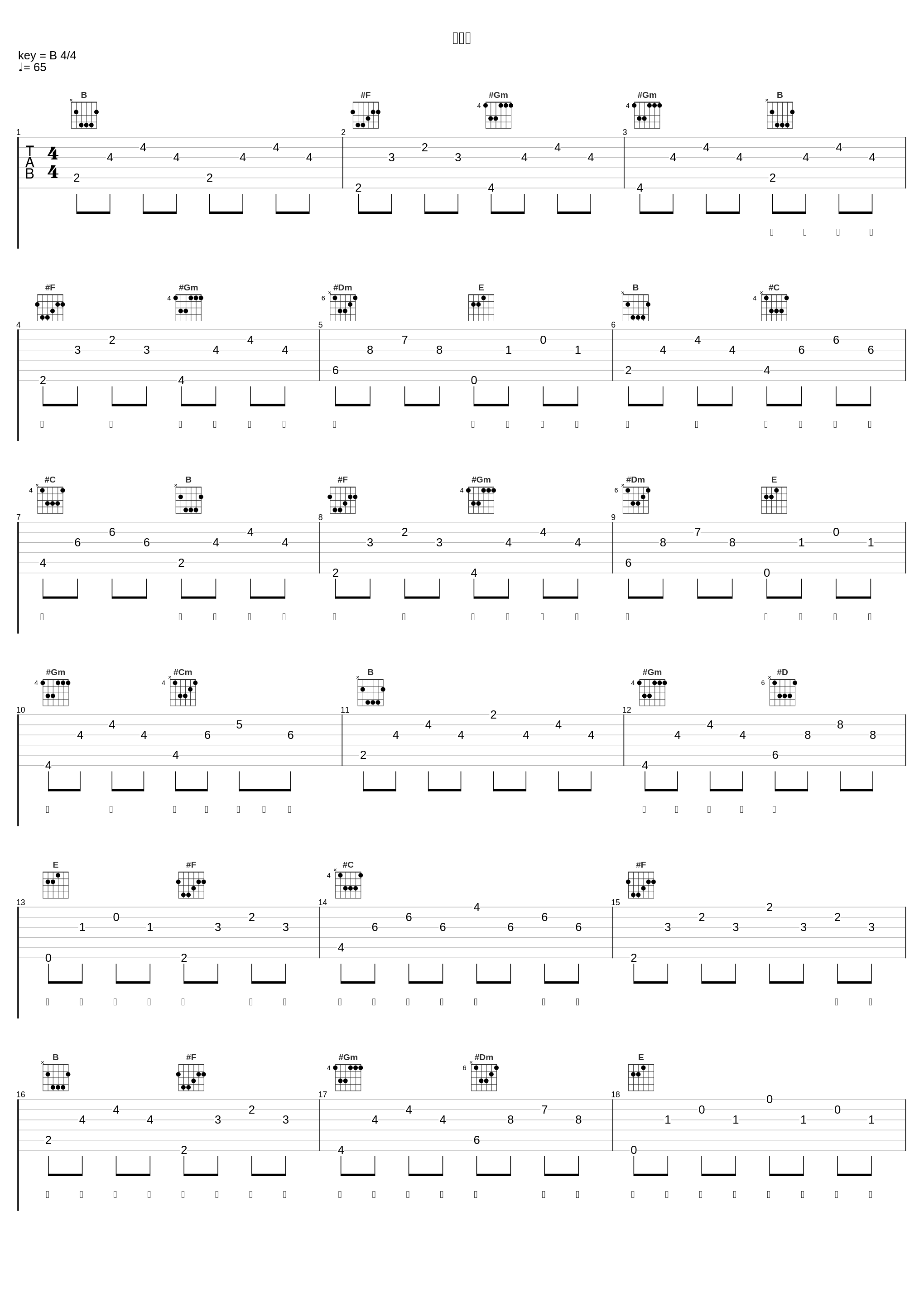 不再见_陈学冬_1