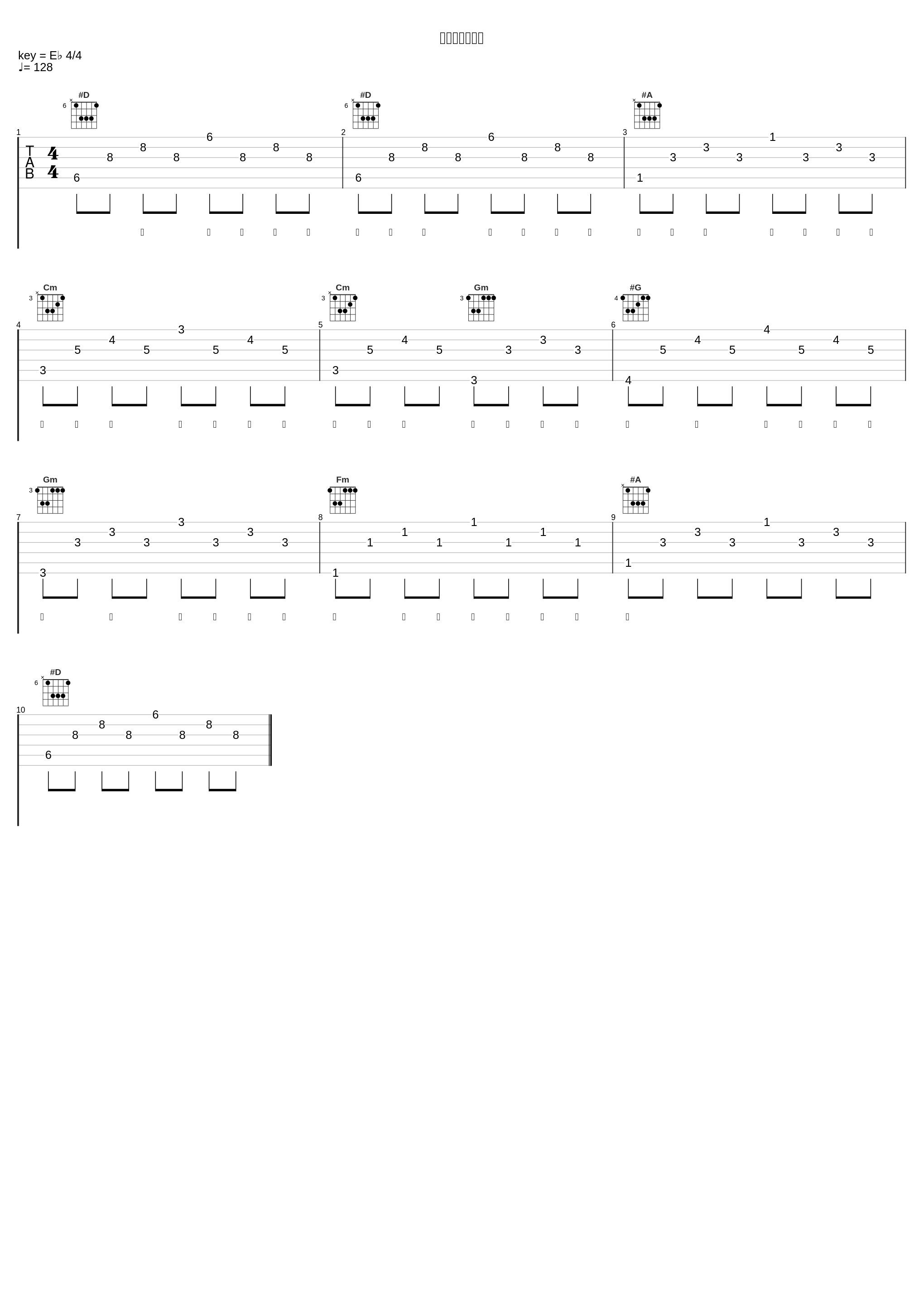 当想你成为习惯_胖虎（董欣怡）_1