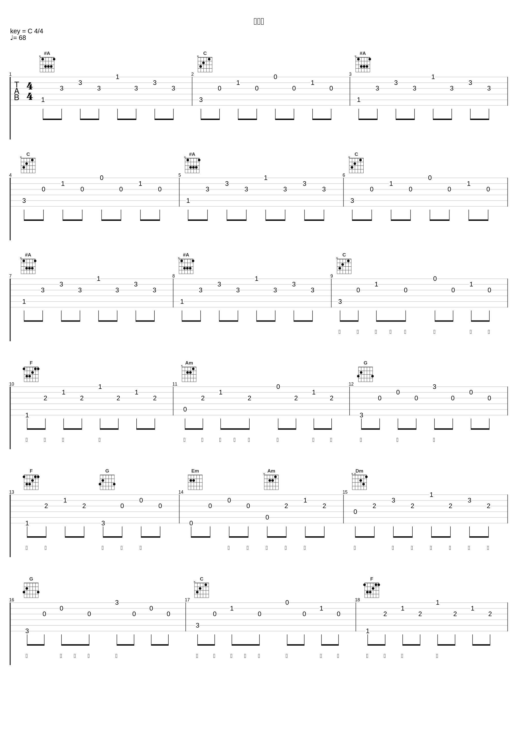 梧桐说_陈亦洺_1