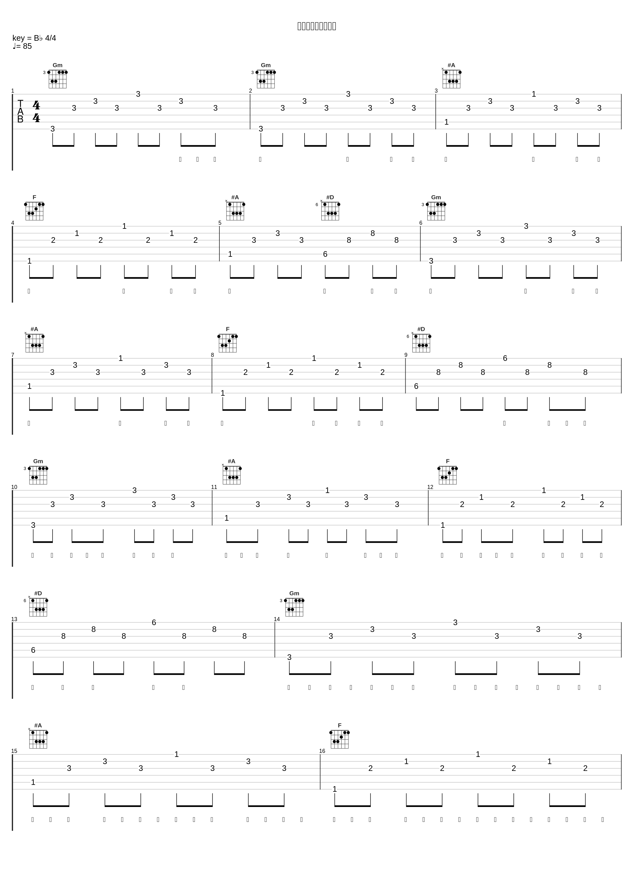 武汉加油（藏尾歌）_陈柯宇_1