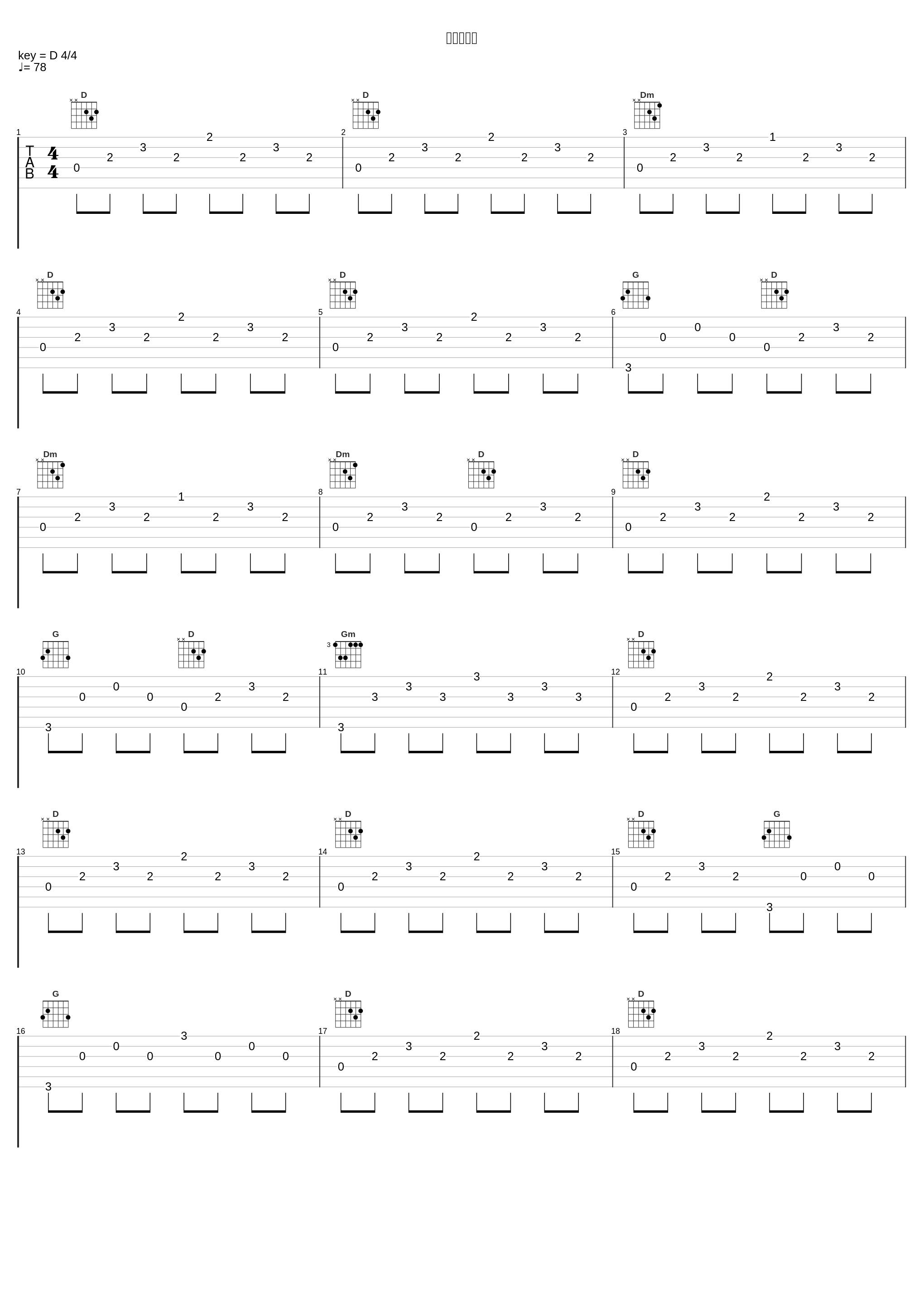 胡笳十八拍_陈则钊_1
