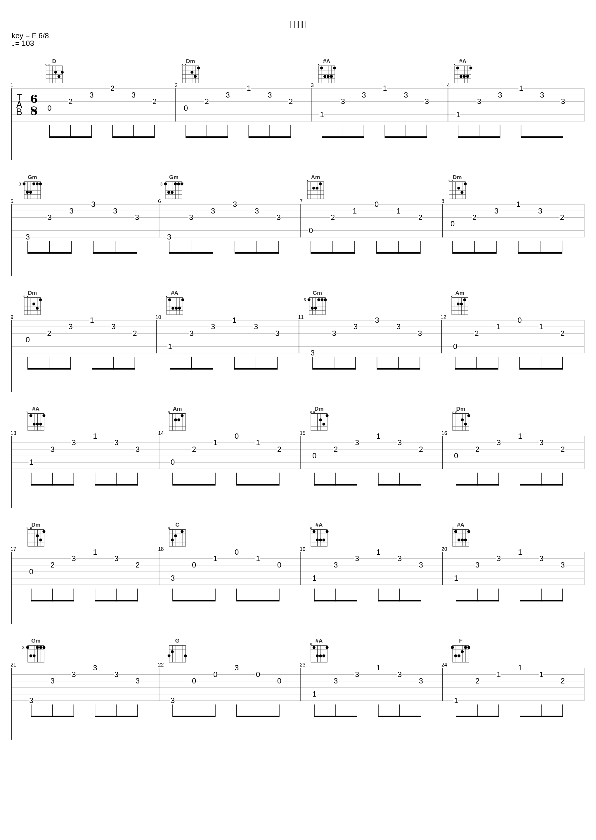 乡愁大理_陈悦_1