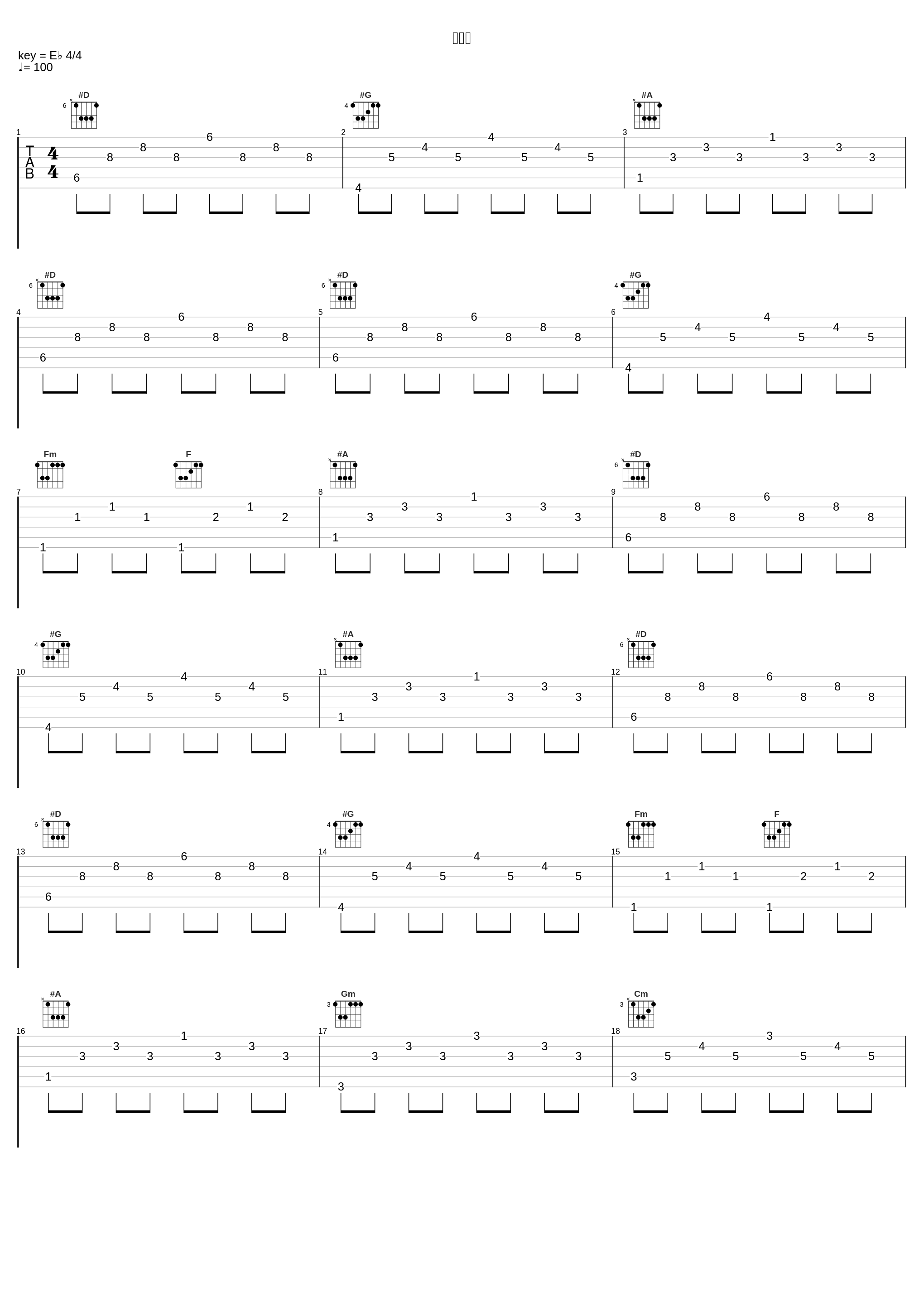 白月光_陈佩廷_1