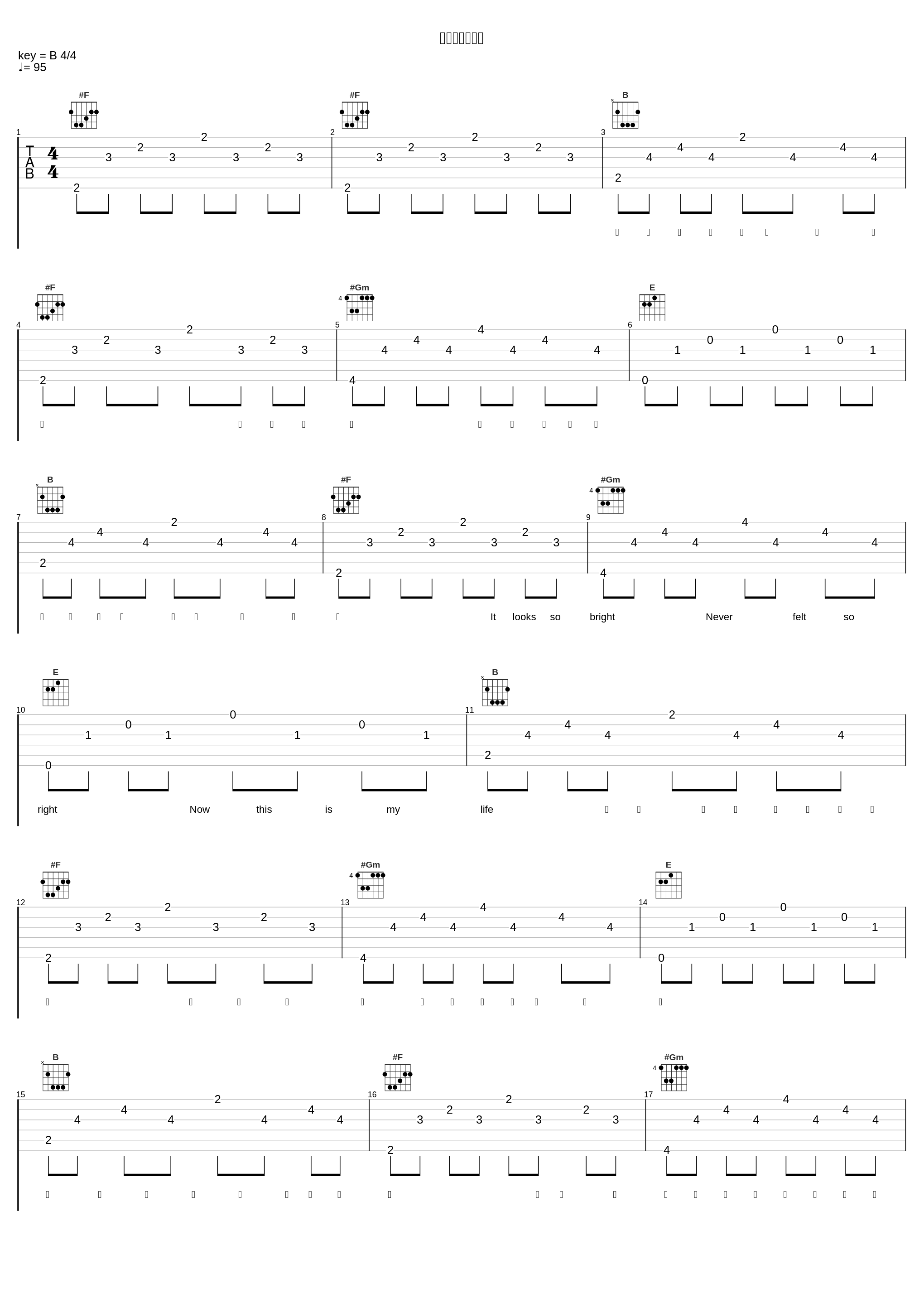 歌曲：共同家园_刘嘉玲,陈坤,夏利奥_1