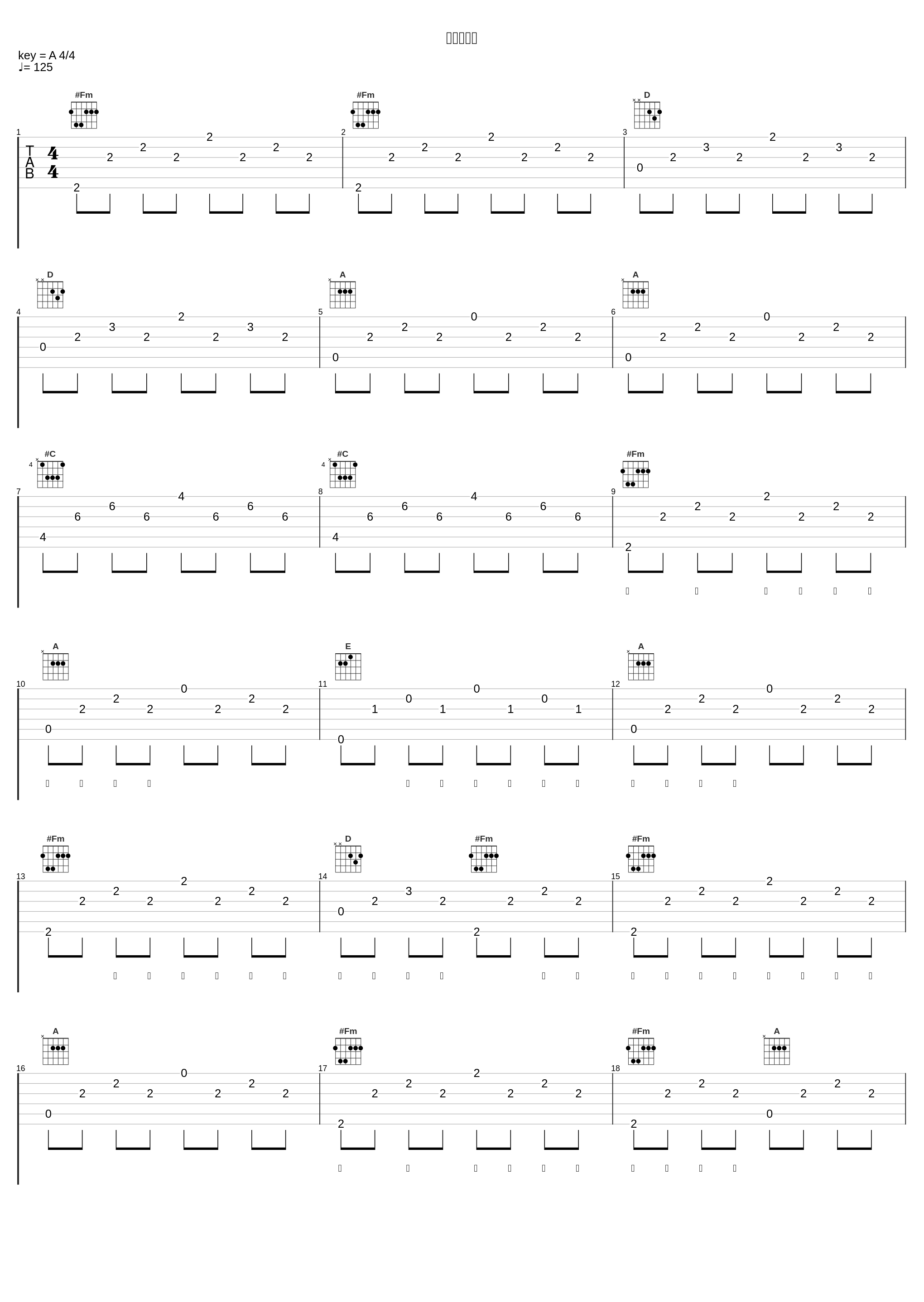 听懂一首歌_陈雅森_1
