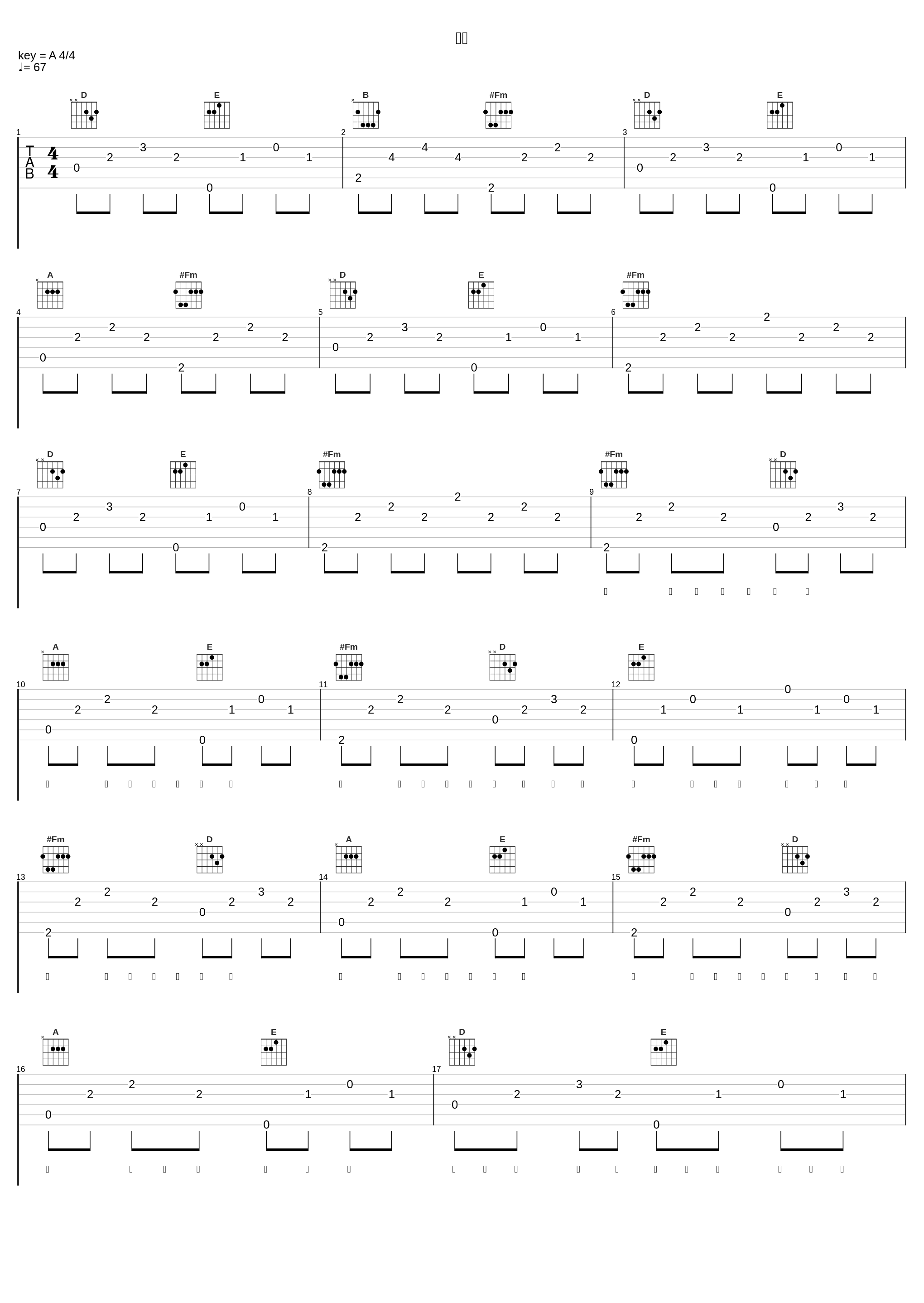 纰漏_陈之_1