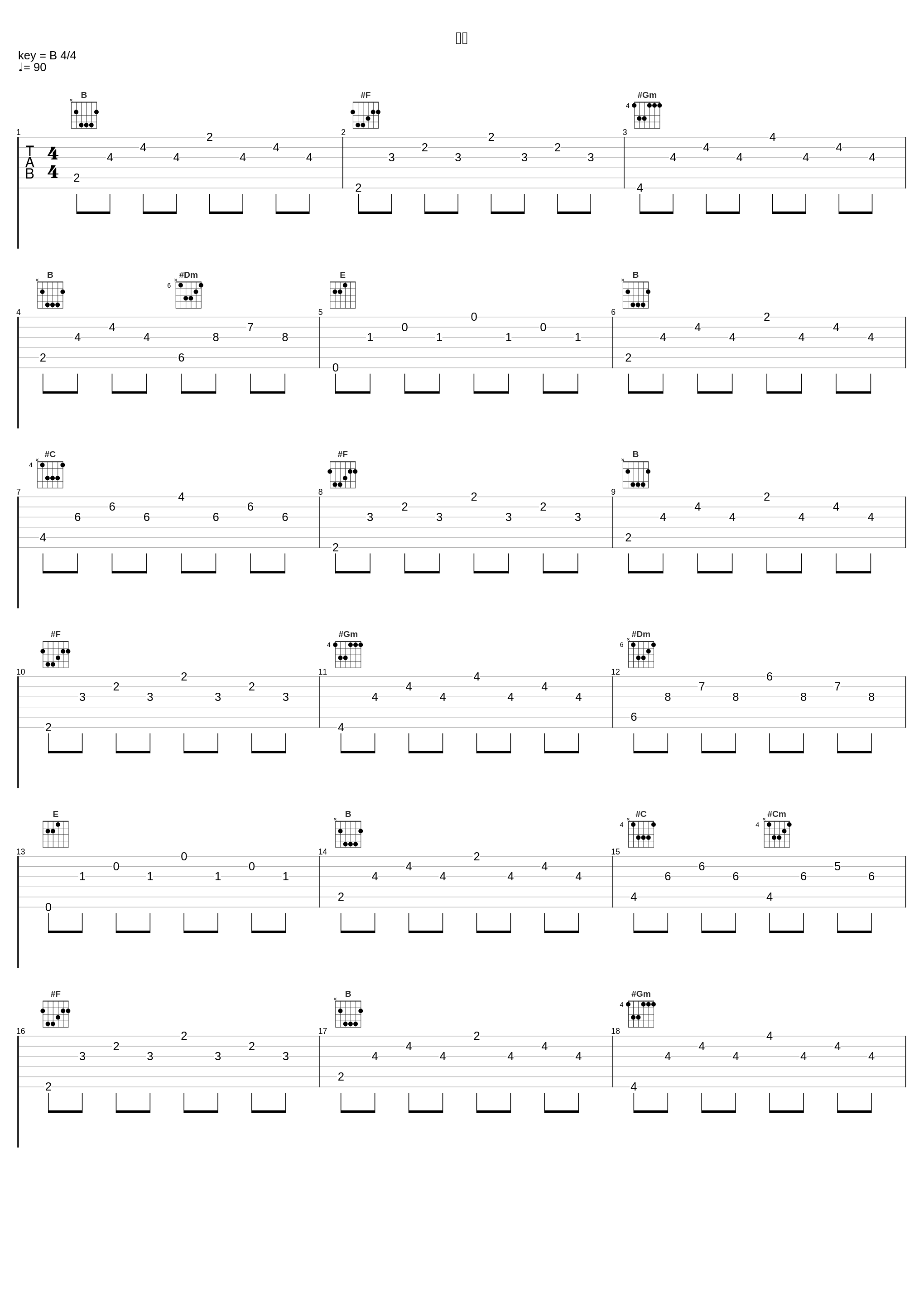 真爱_陈羿淳_1