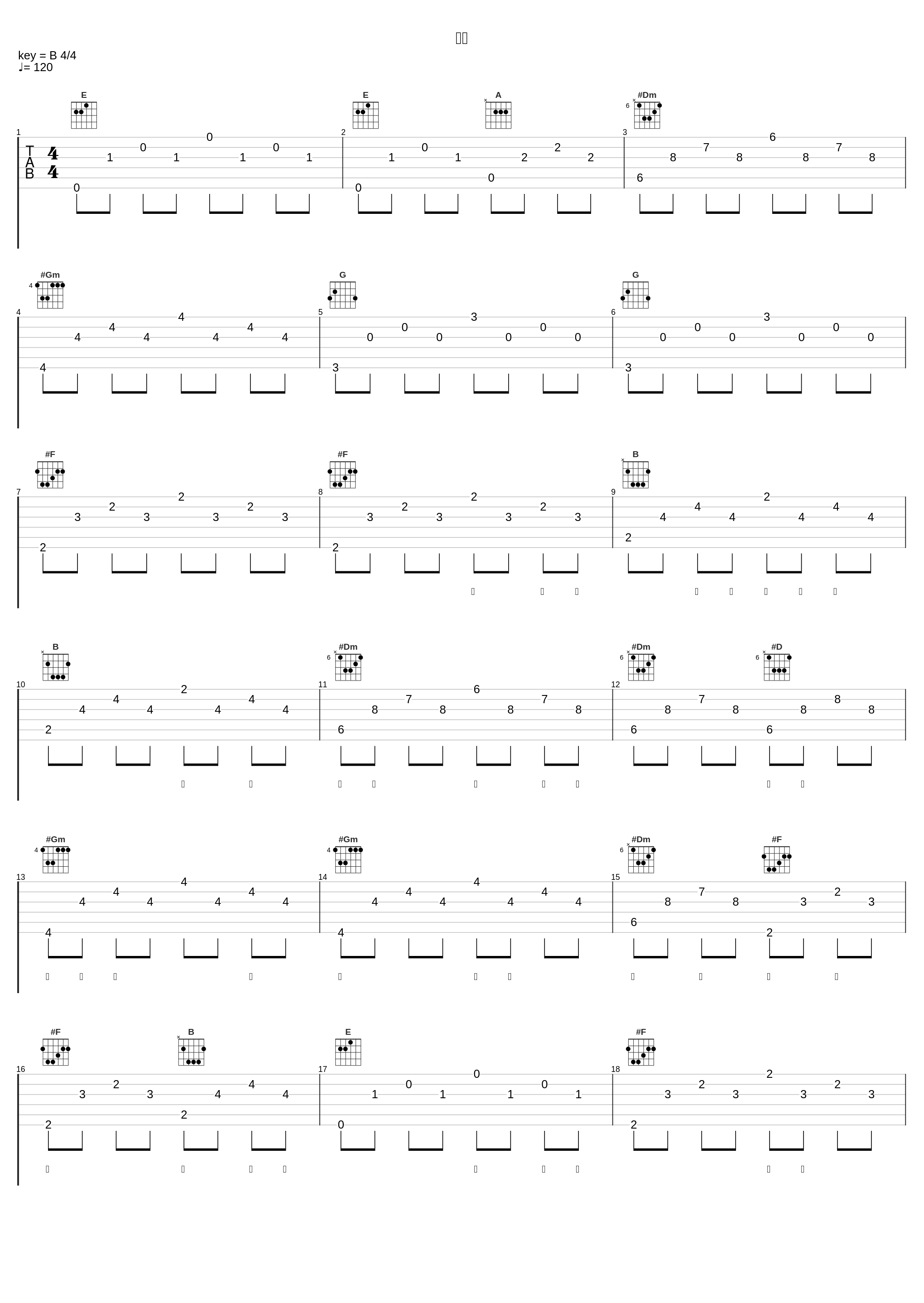 不懂_陈亦洺_1