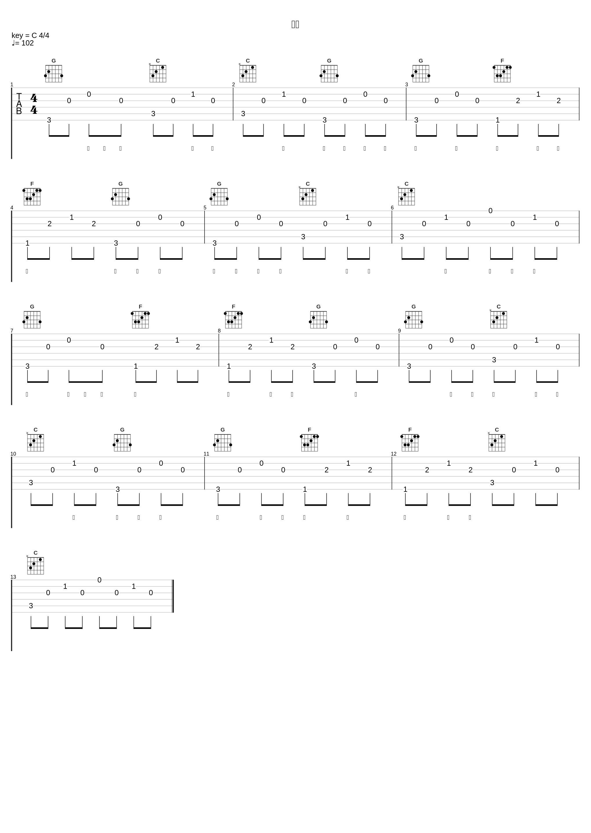 宝贝_胖虎（董欣怡）_1