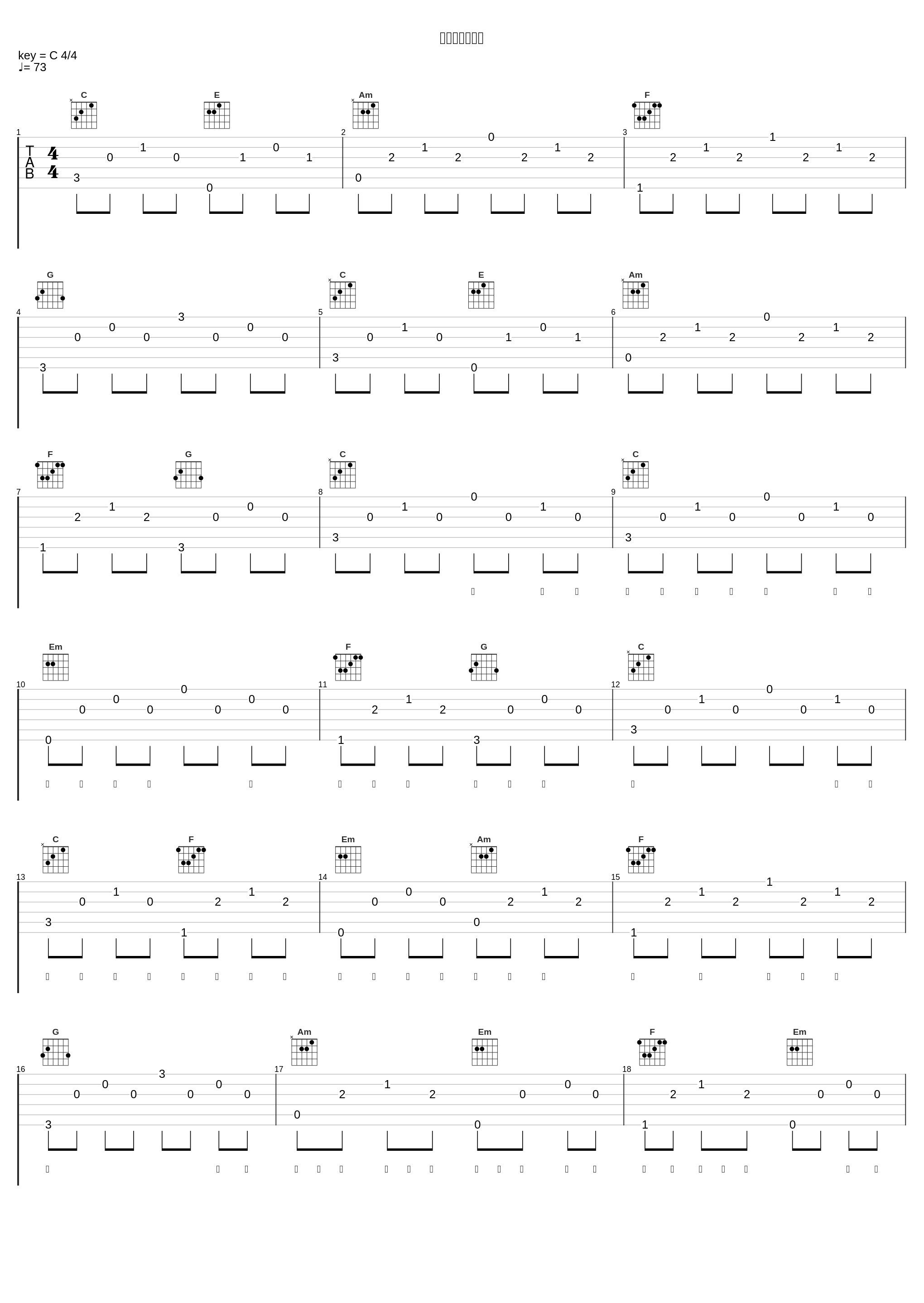 不会再让你哭泣_陈雅森_1