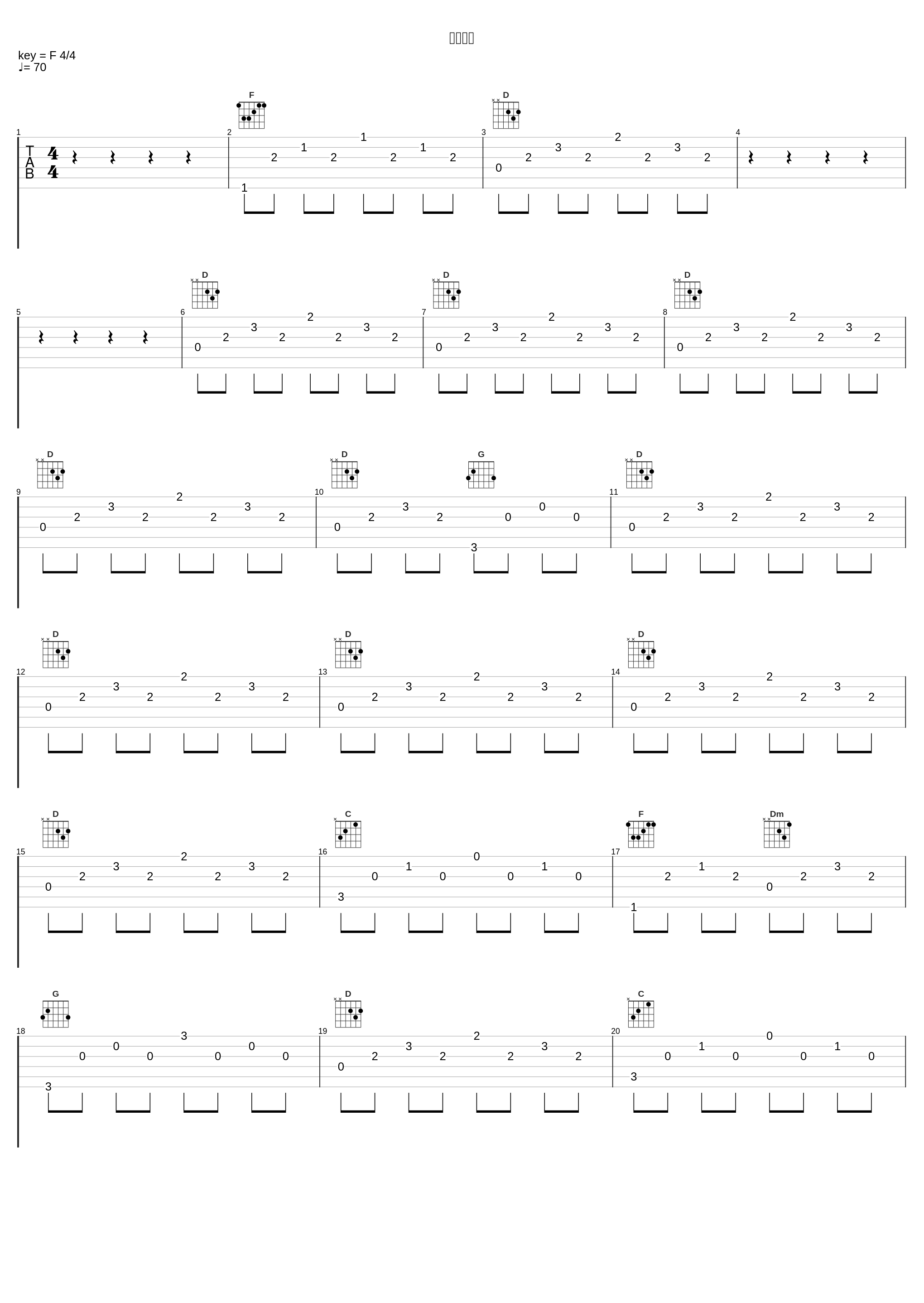 一笔江湖_陈伟霆_1