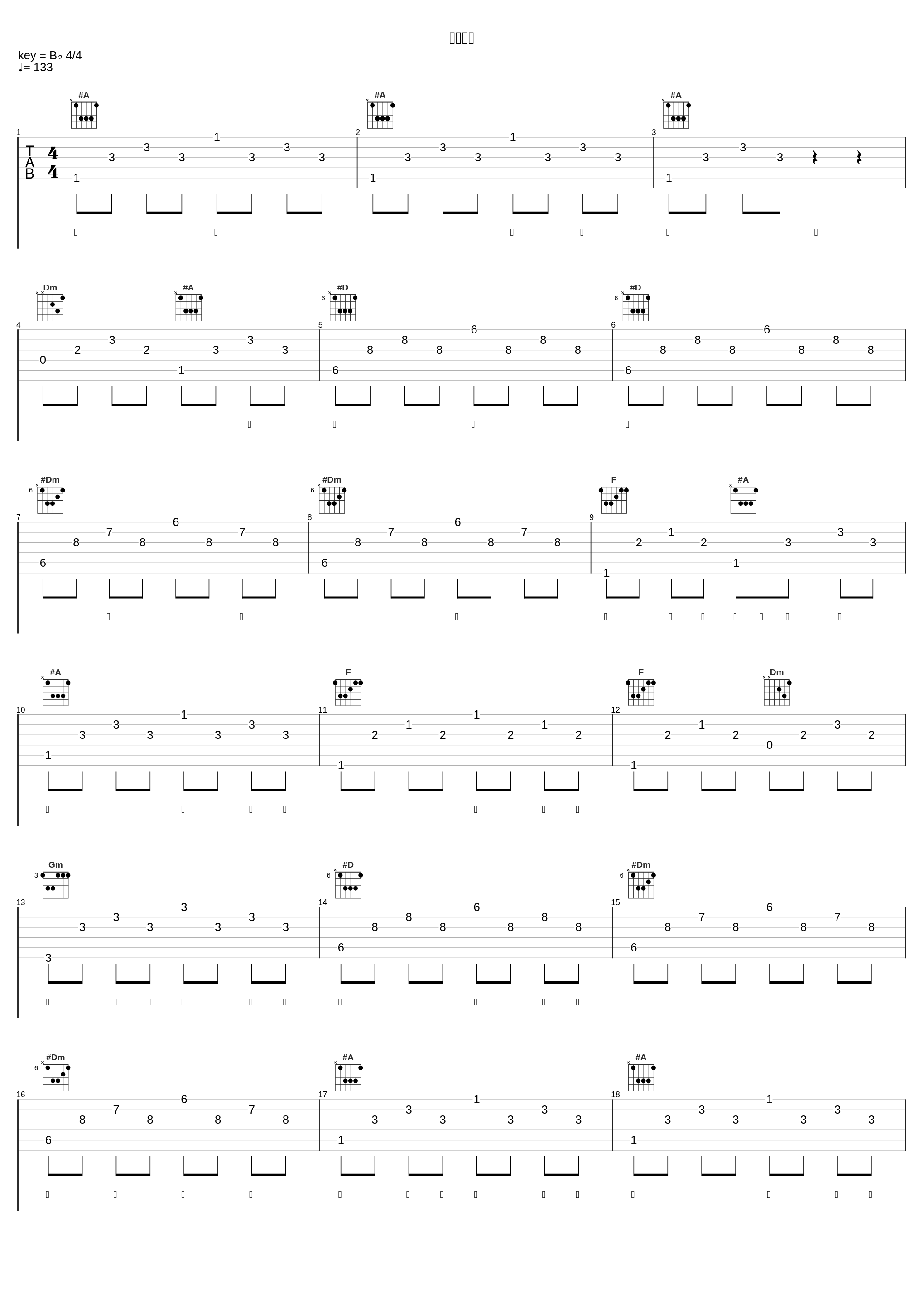 迎梦而来_陈学冬_1