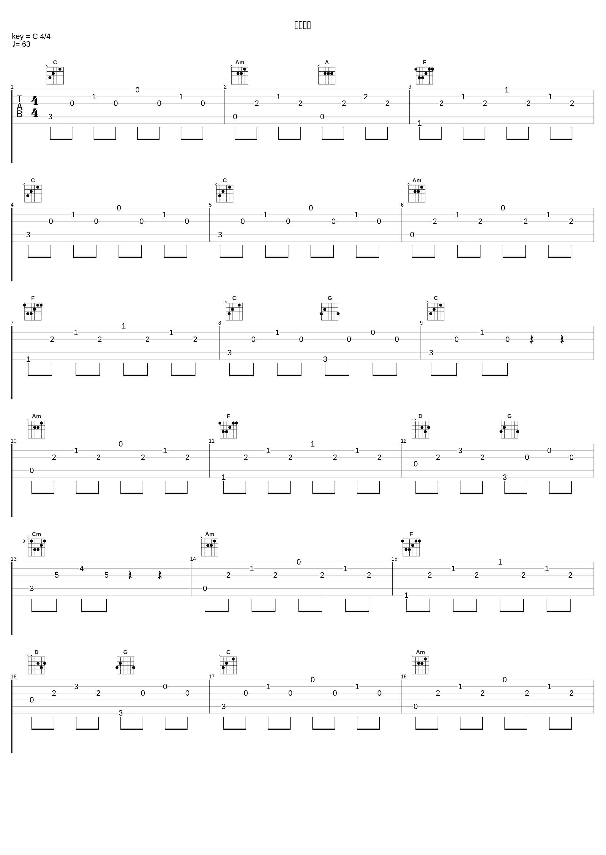 失去一切_陈羿淳_1