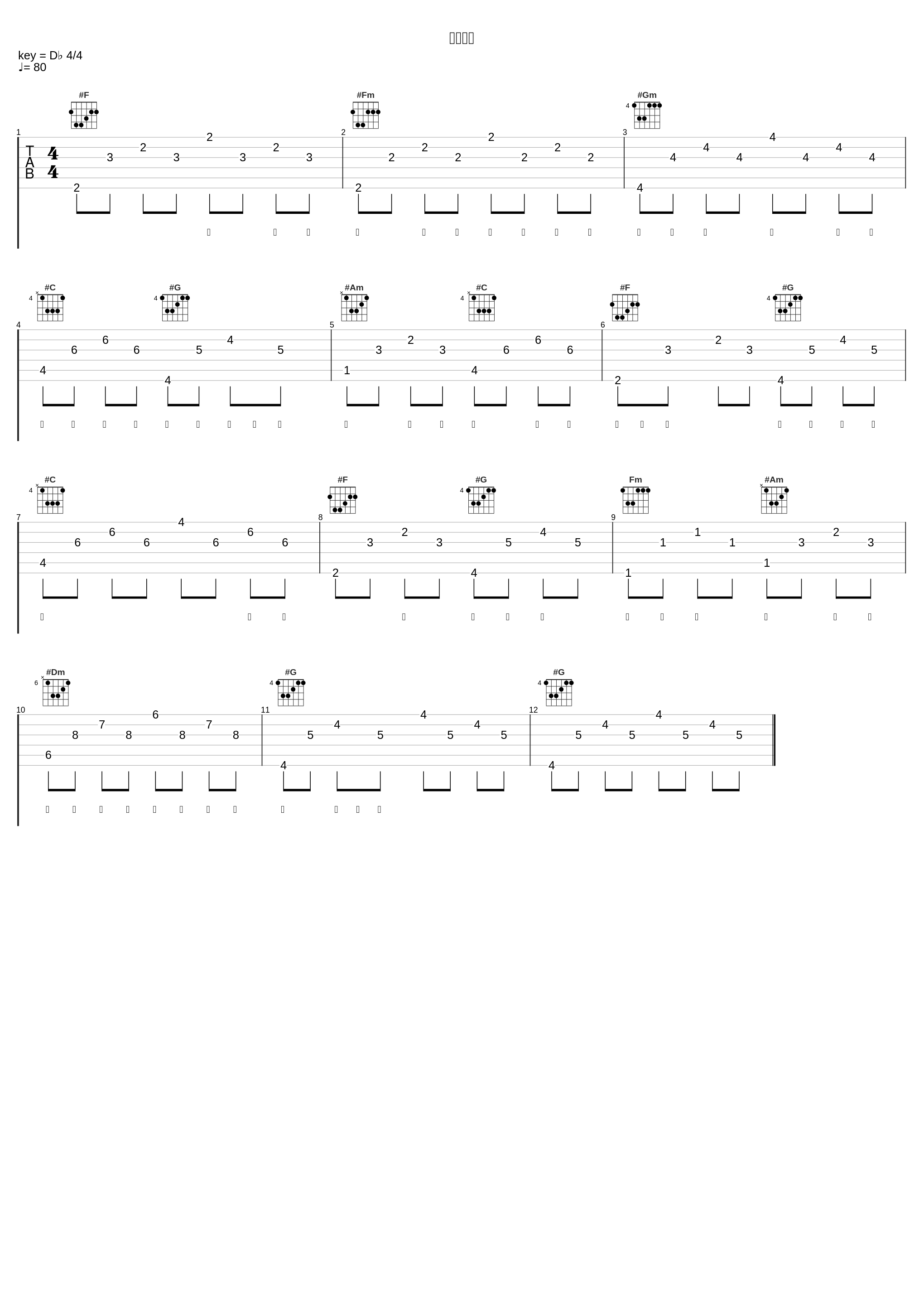 恋爱画板_胖虎（董欣怡）_1