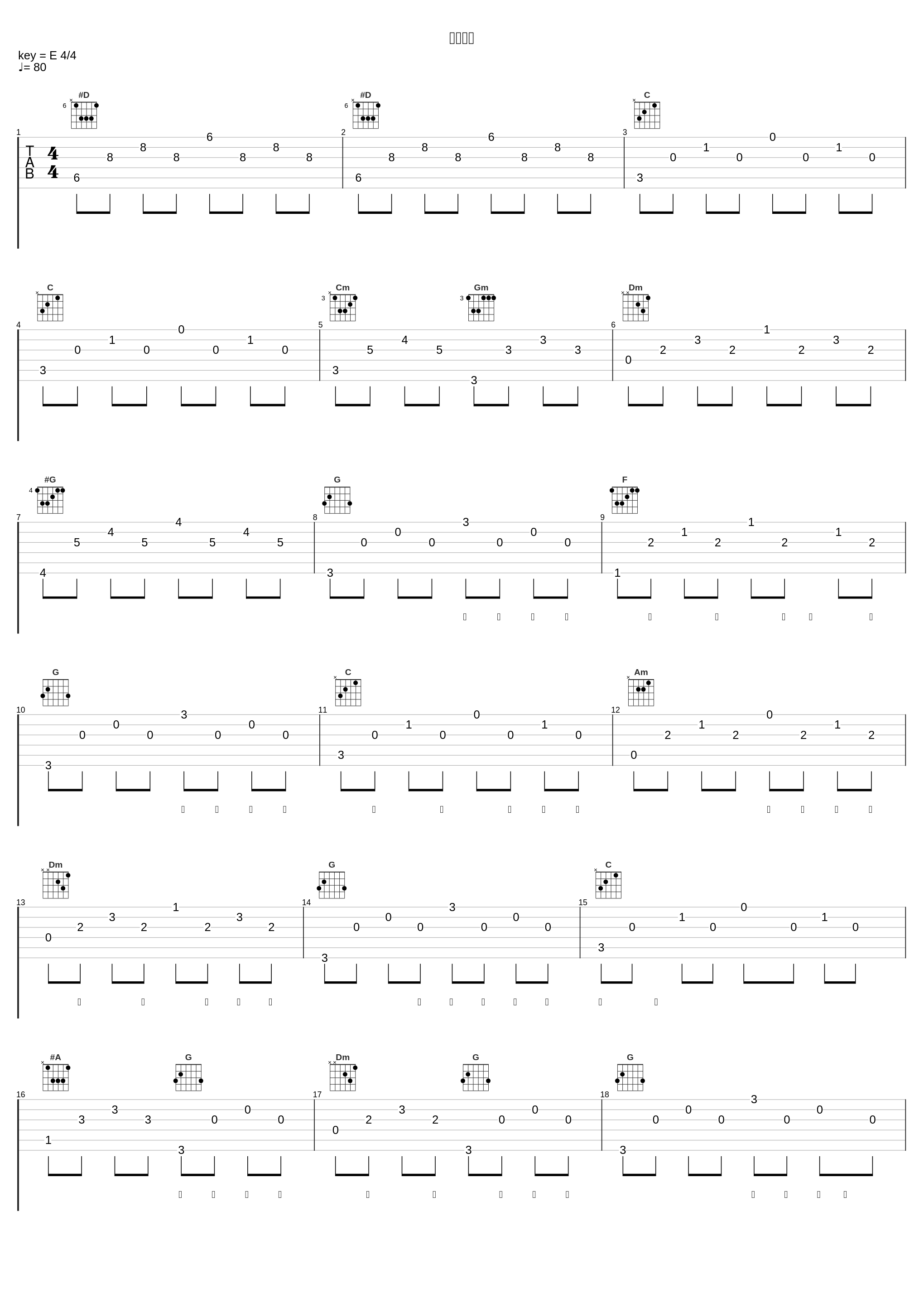 勉强幸福_林宥嘉_1