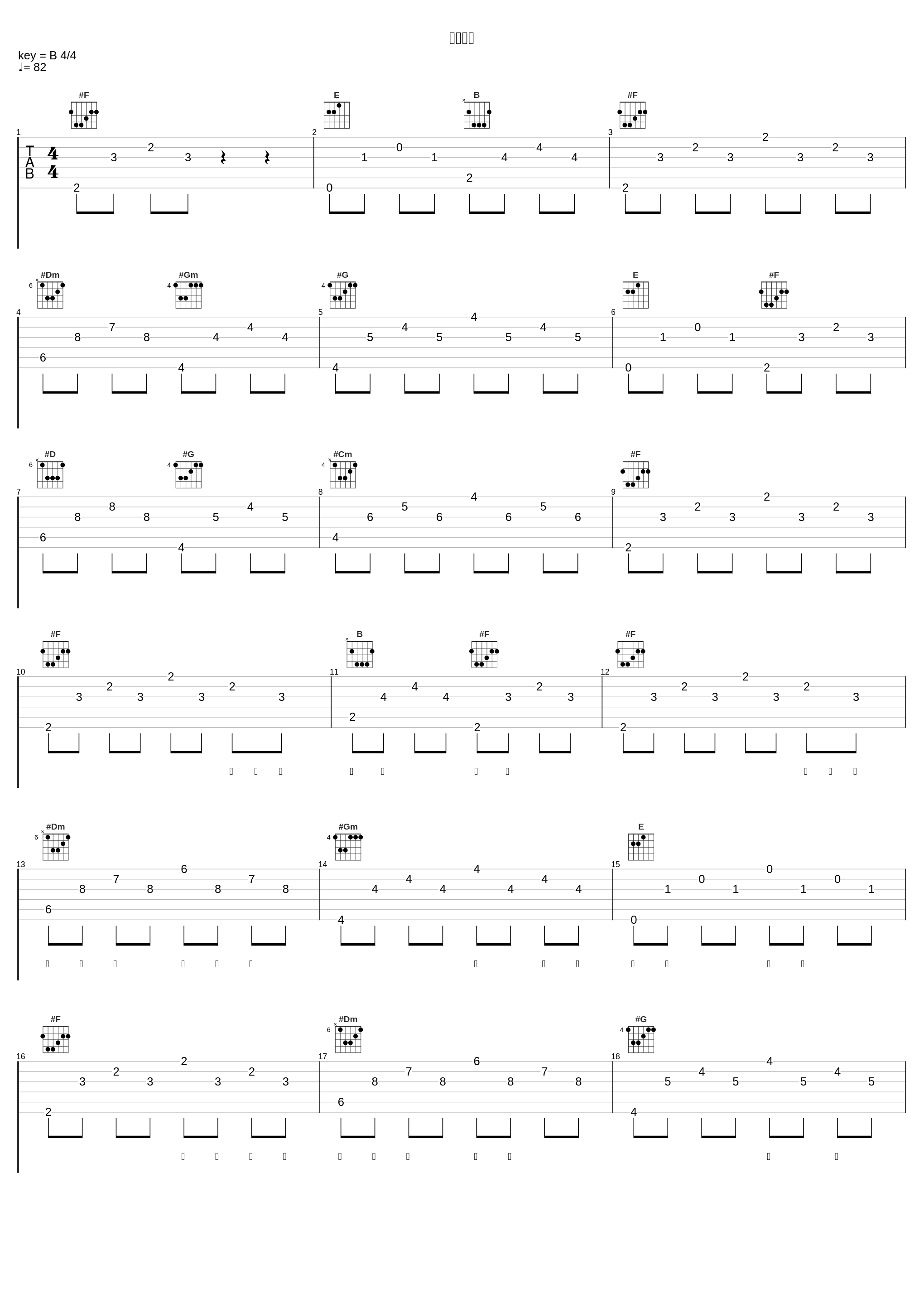 好梦成真_陈亦洺_1