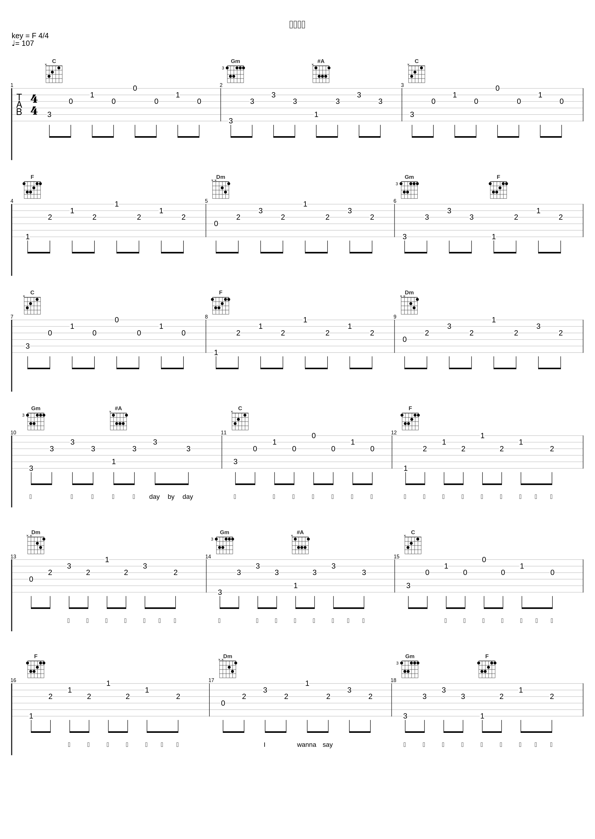 谢谢光临_胖虎（董欣怡）,黄钧泽（C-Jay）_1