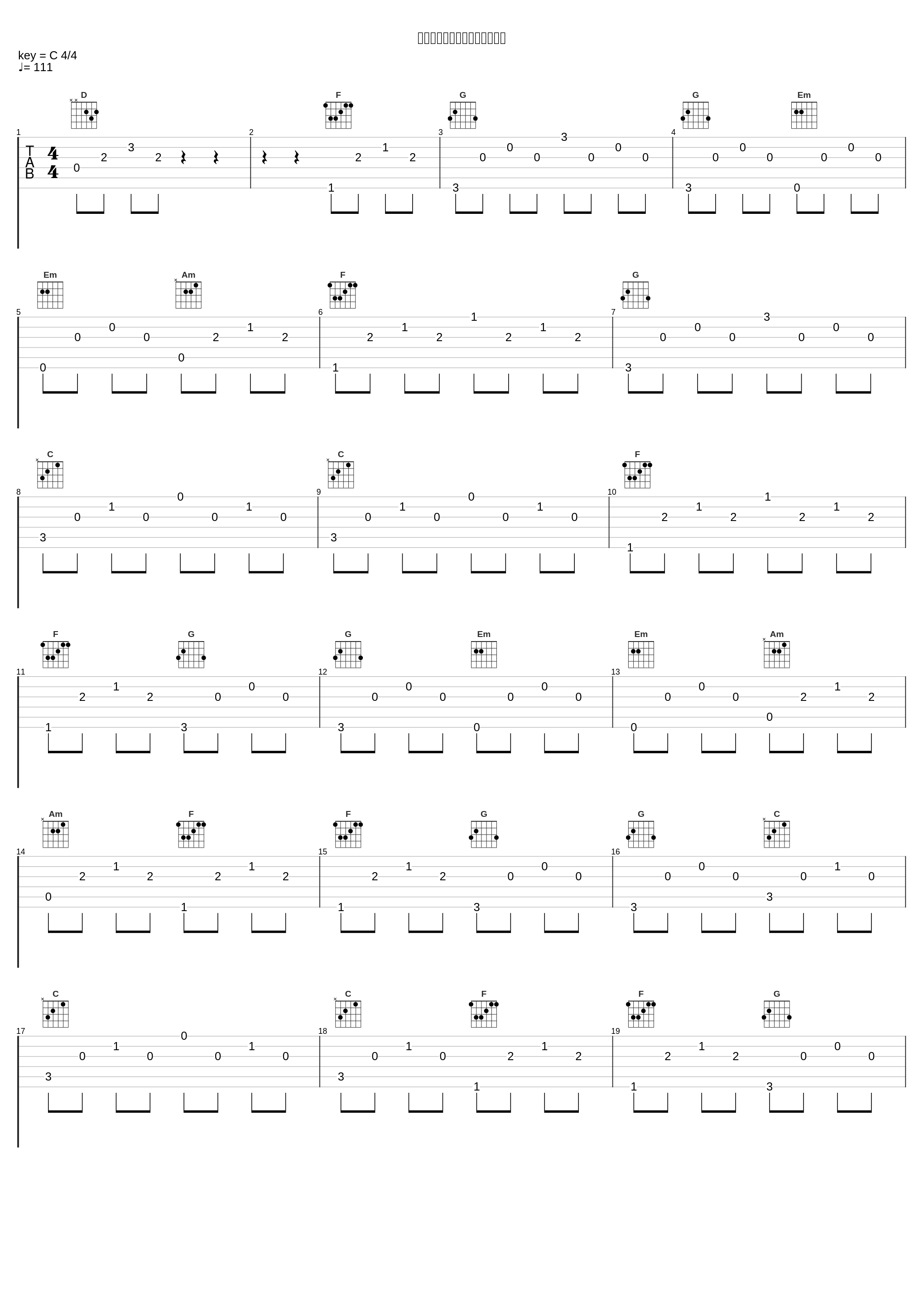 【阎其儿专辑系列】奇妙能力歌_胖虎（董欣怡）_1