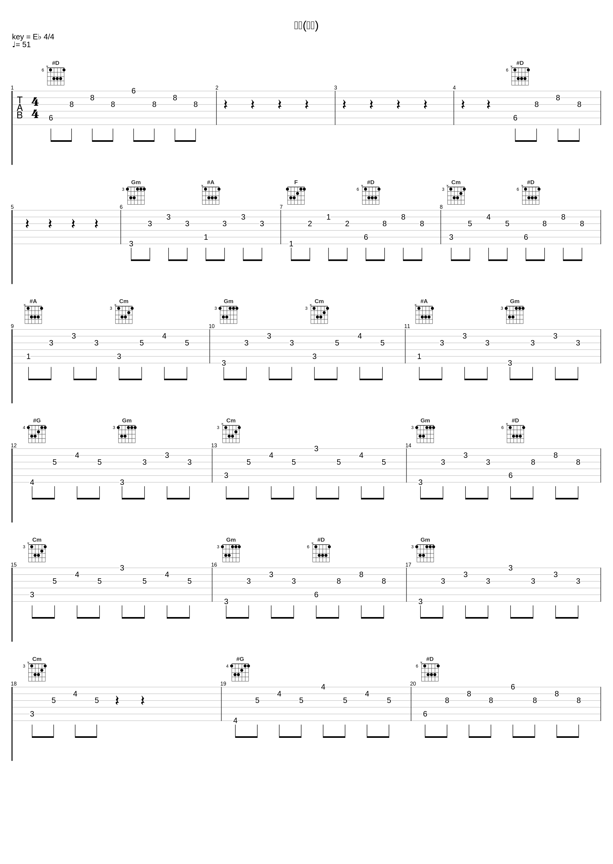 永生(暴行)_陈其钢_1