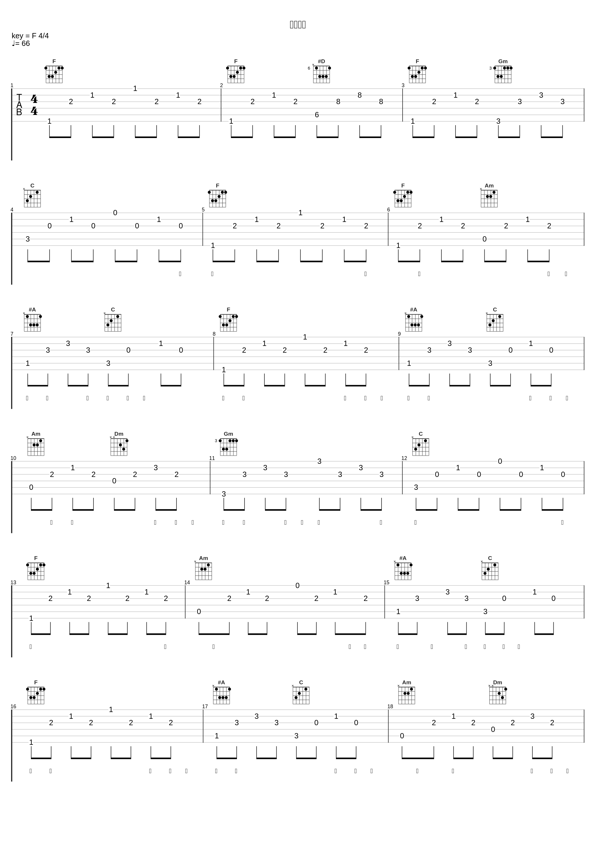 爱情爱情_杨幂_1